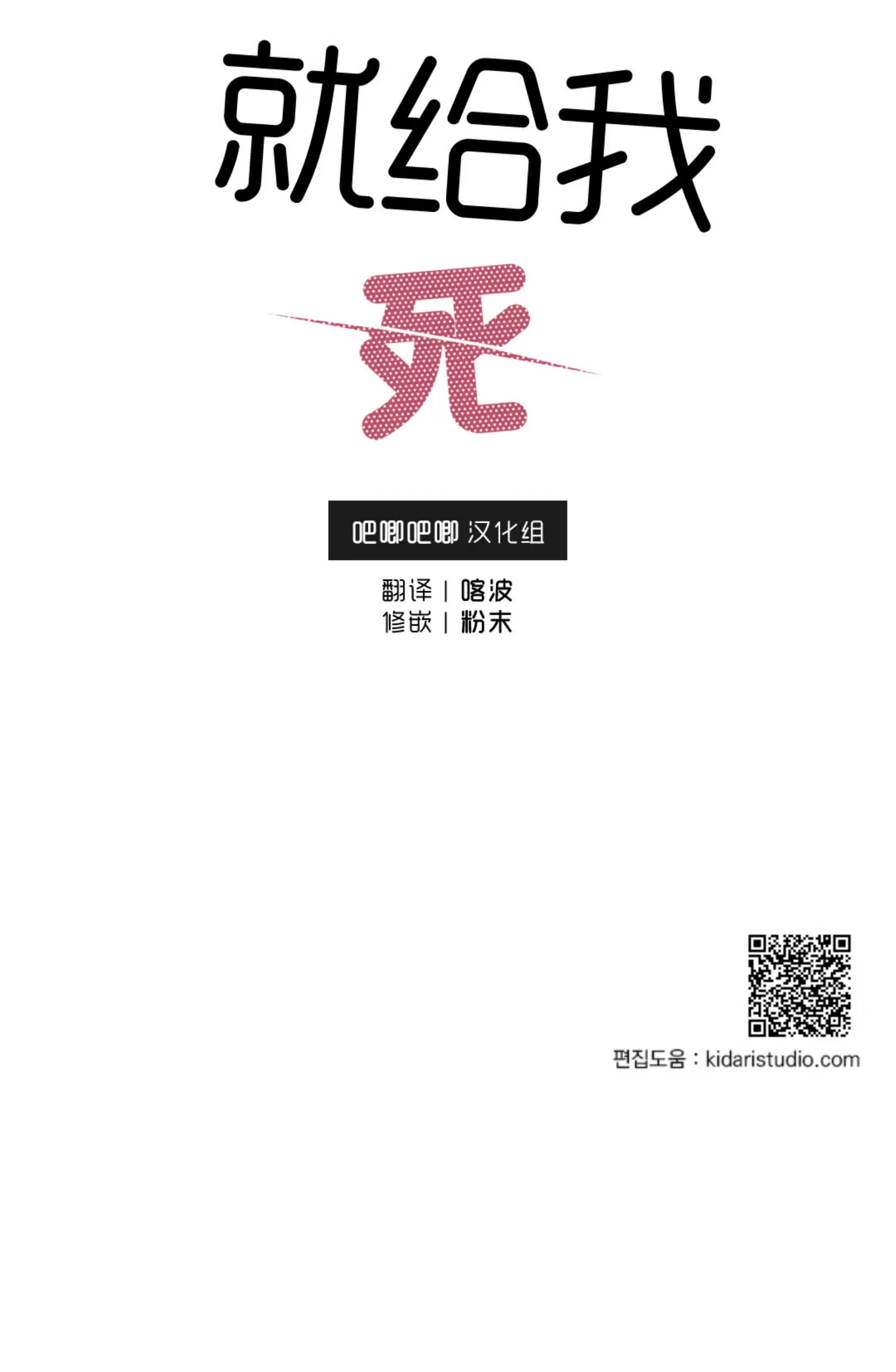 《不是处男就给我死/初恋情结》漫画最新章节第01话免费下拉式在线观看章节第【61】张图片