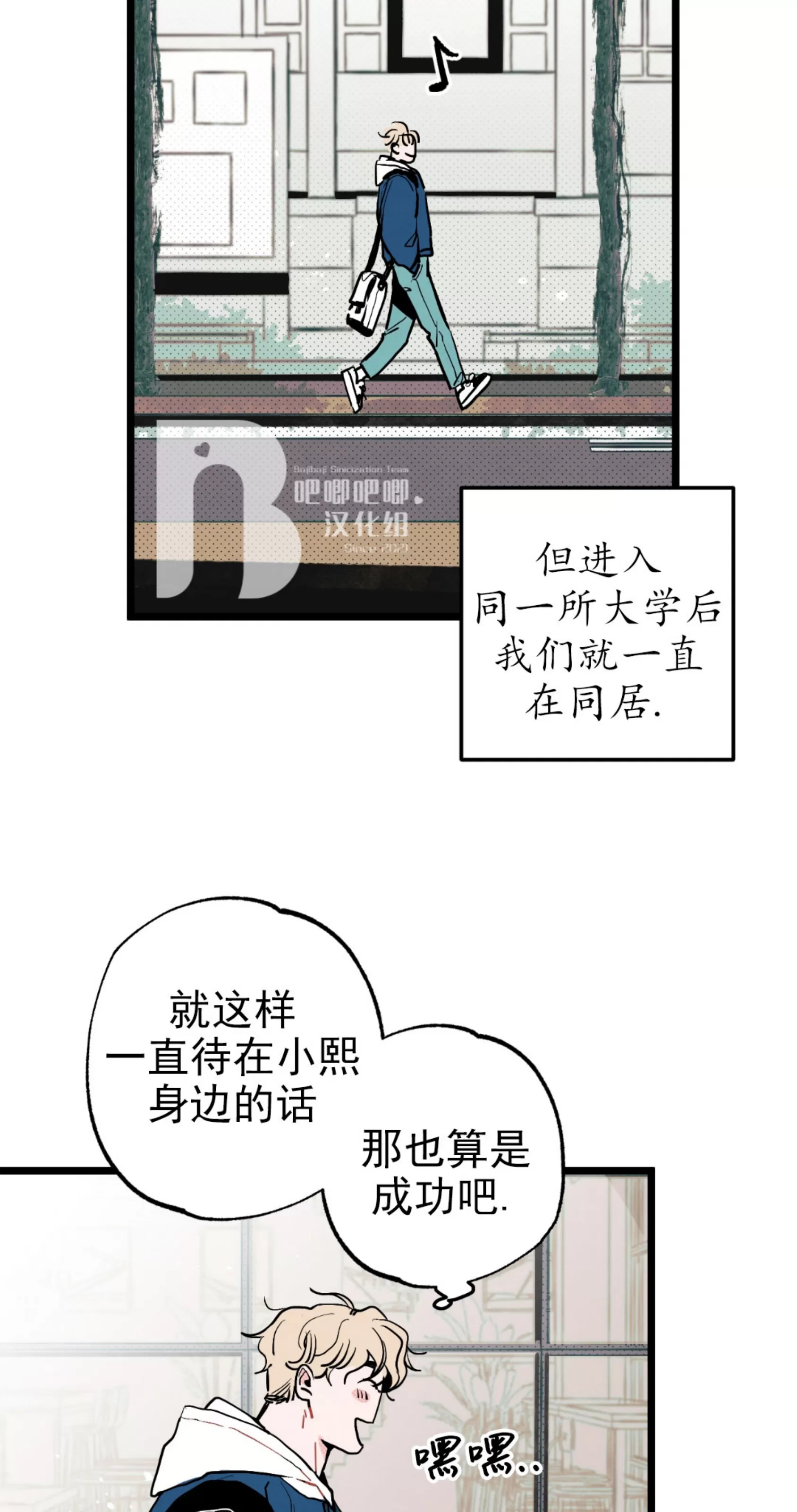 《不是处男就给我死/初恋情结》漫画最新章节第01话免费下拉式在线观看章节第【49】张图片