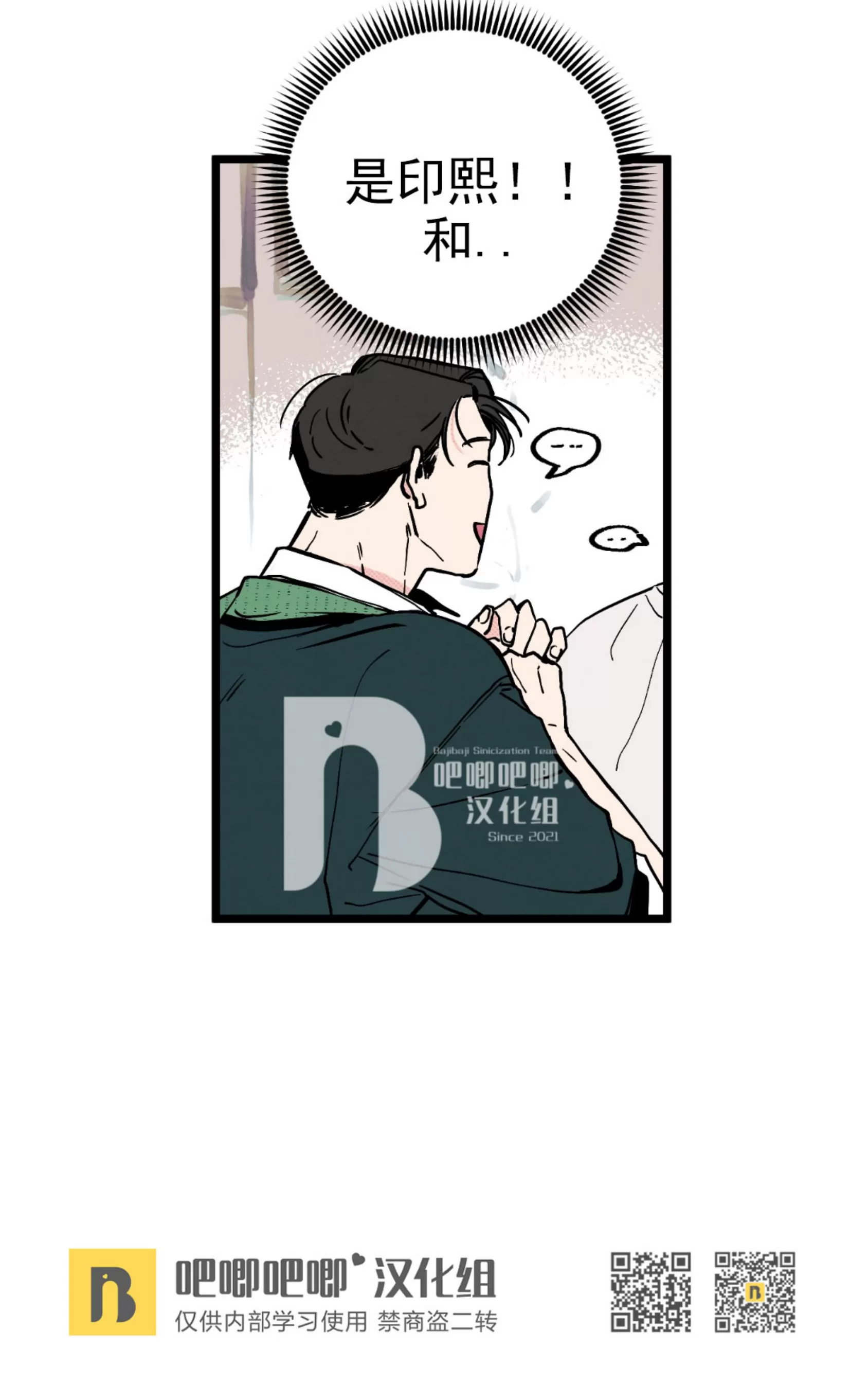 《不是处男就给我死/初恋情结》漫画最新章节第01话免费下拉式在线观看章节第【51】张图片