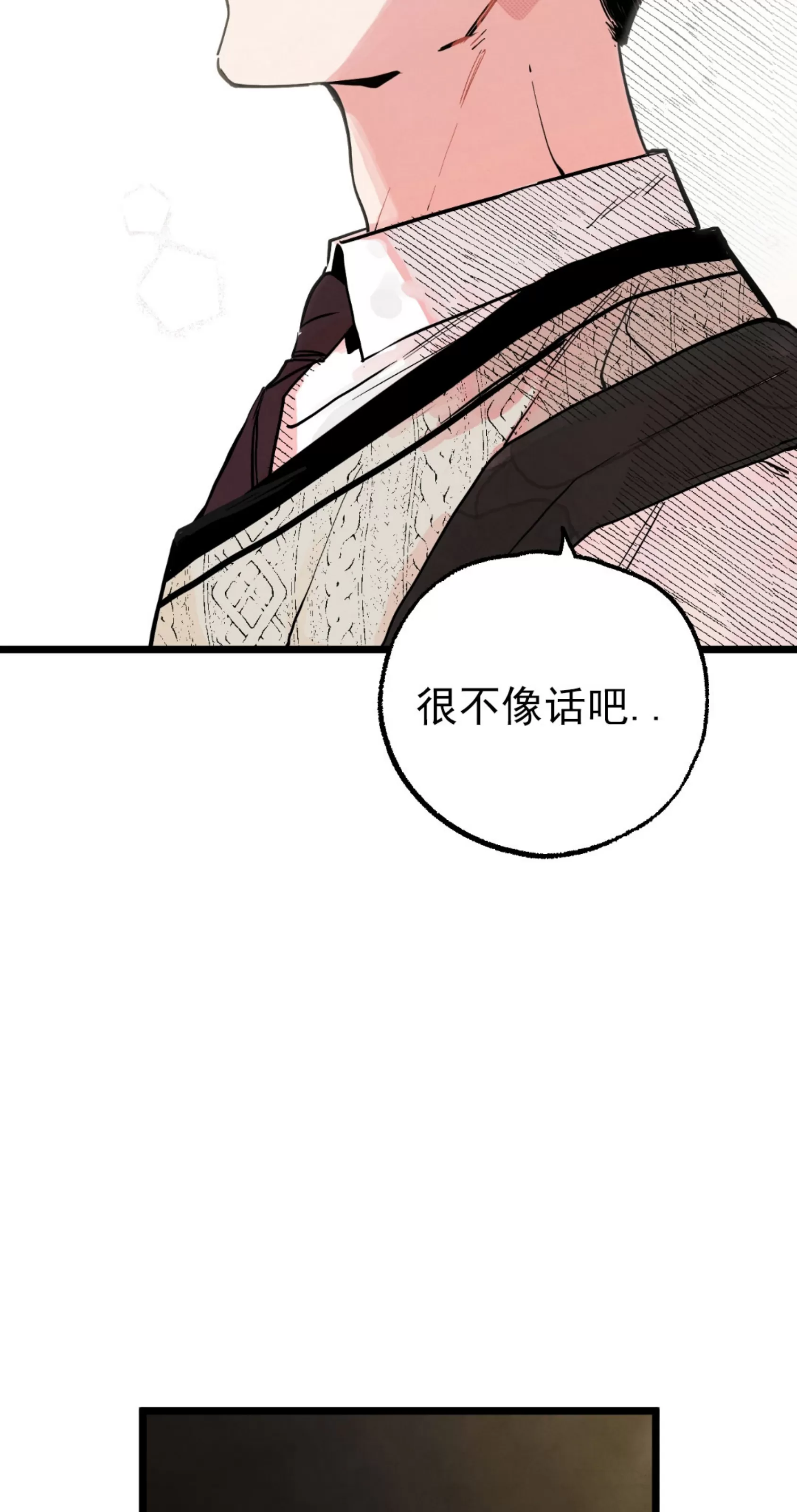 《不是处男就给我死/初恋情结》漫画最新章节第01话免费下拉式在线观看章节第【21】张图片