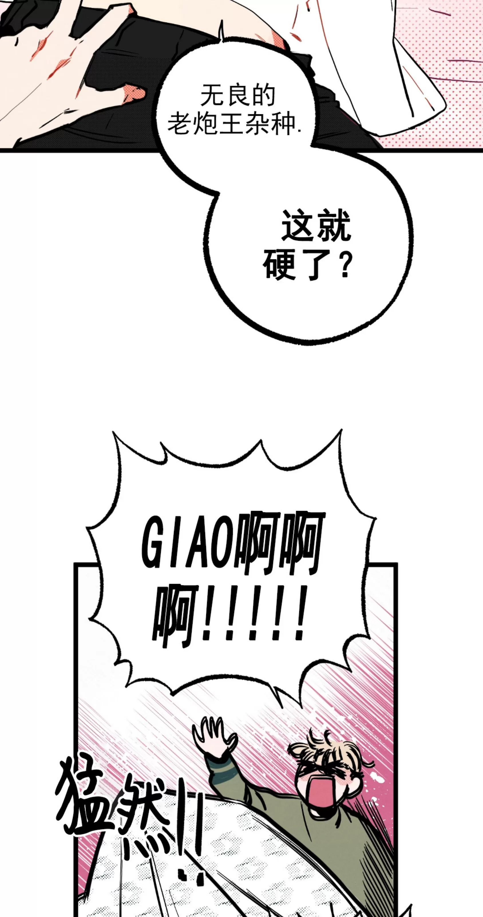 《不是处男就给我死/初恋情结》漫画最新章节第01话免费下拉式在线观看章节第【40】张图片