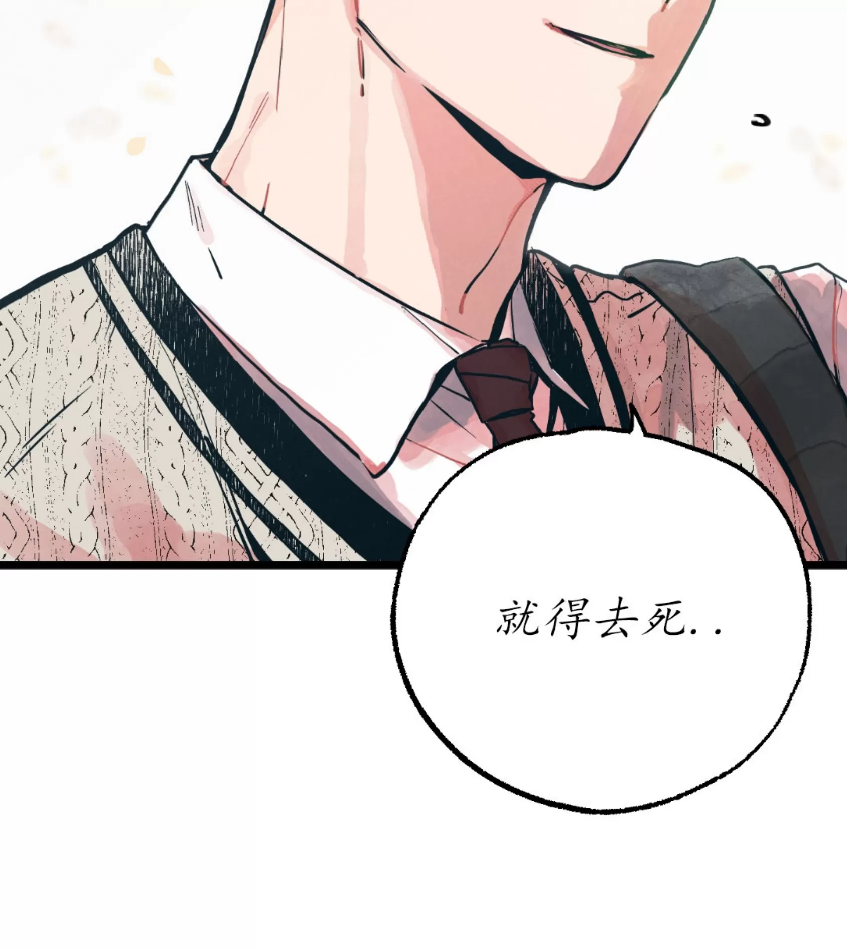 《不是处男就给我死/初恋情结》漫画最新章节第01话免费下拉式在线观看章节第【18】张图片