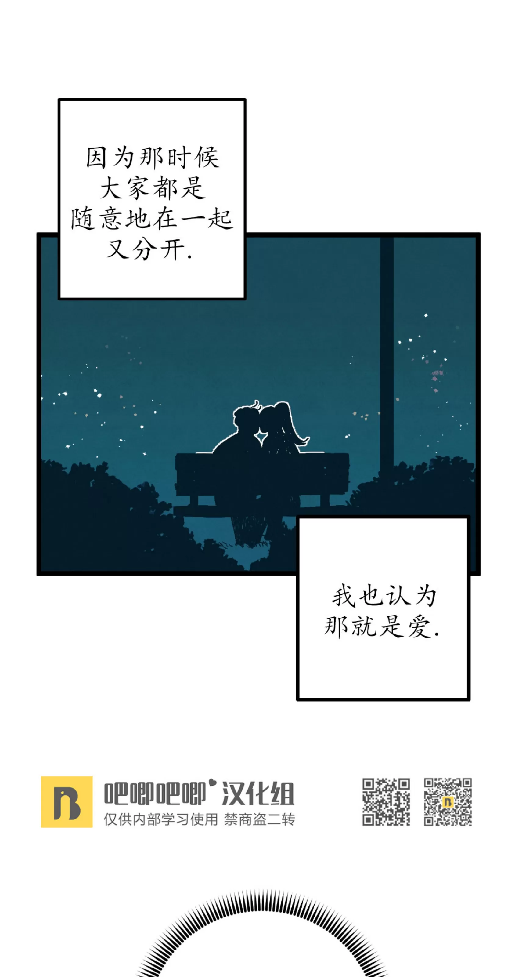 《不是处男就给我死/初恋情结》漫画最新章节第01话免费下拉式在线观看章节第【10】张图片