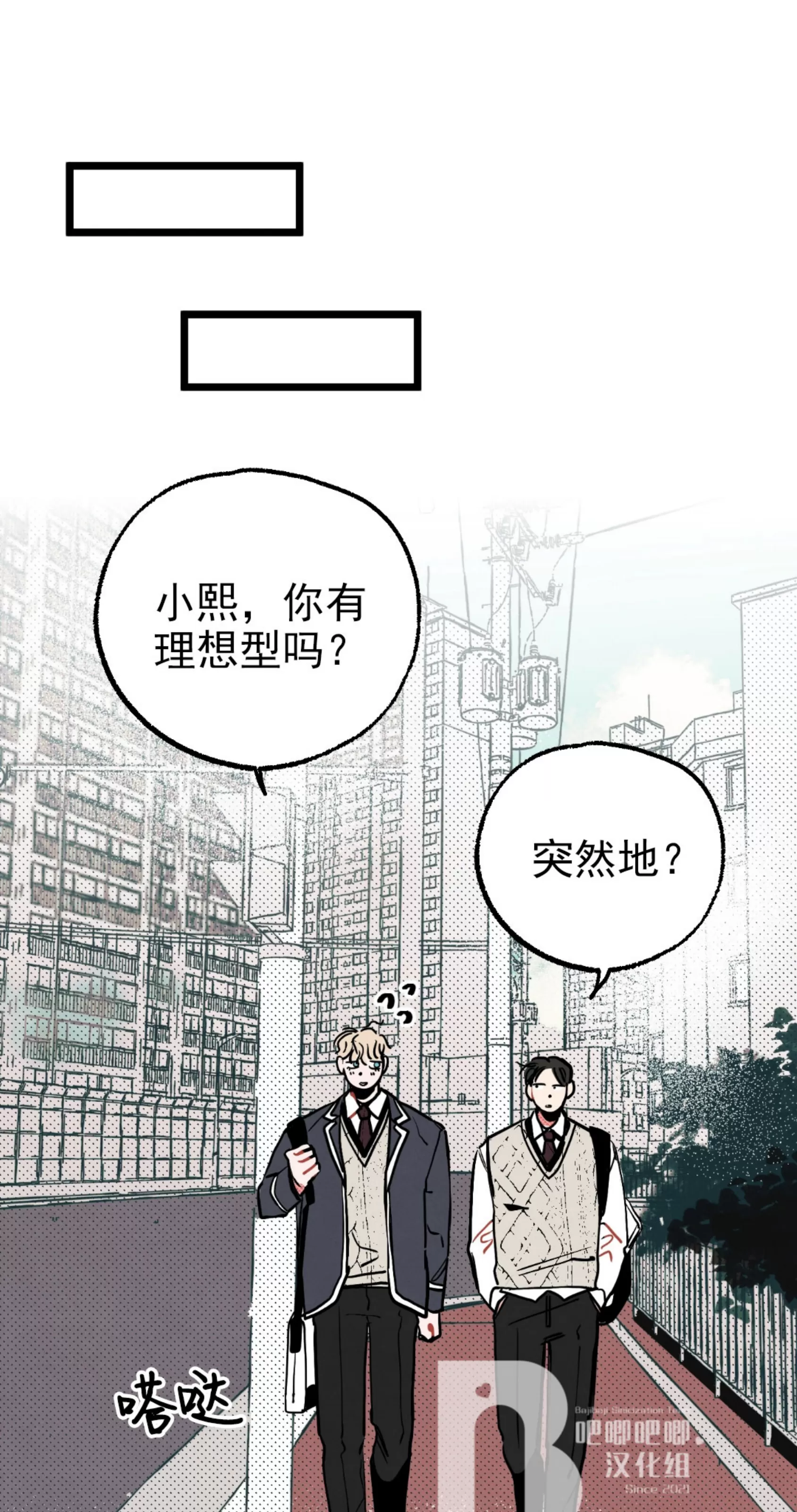 《不是处男就给我死/初恋情结》漫画最新章节第01话免费下拉式在线观看章节第【13】张图片