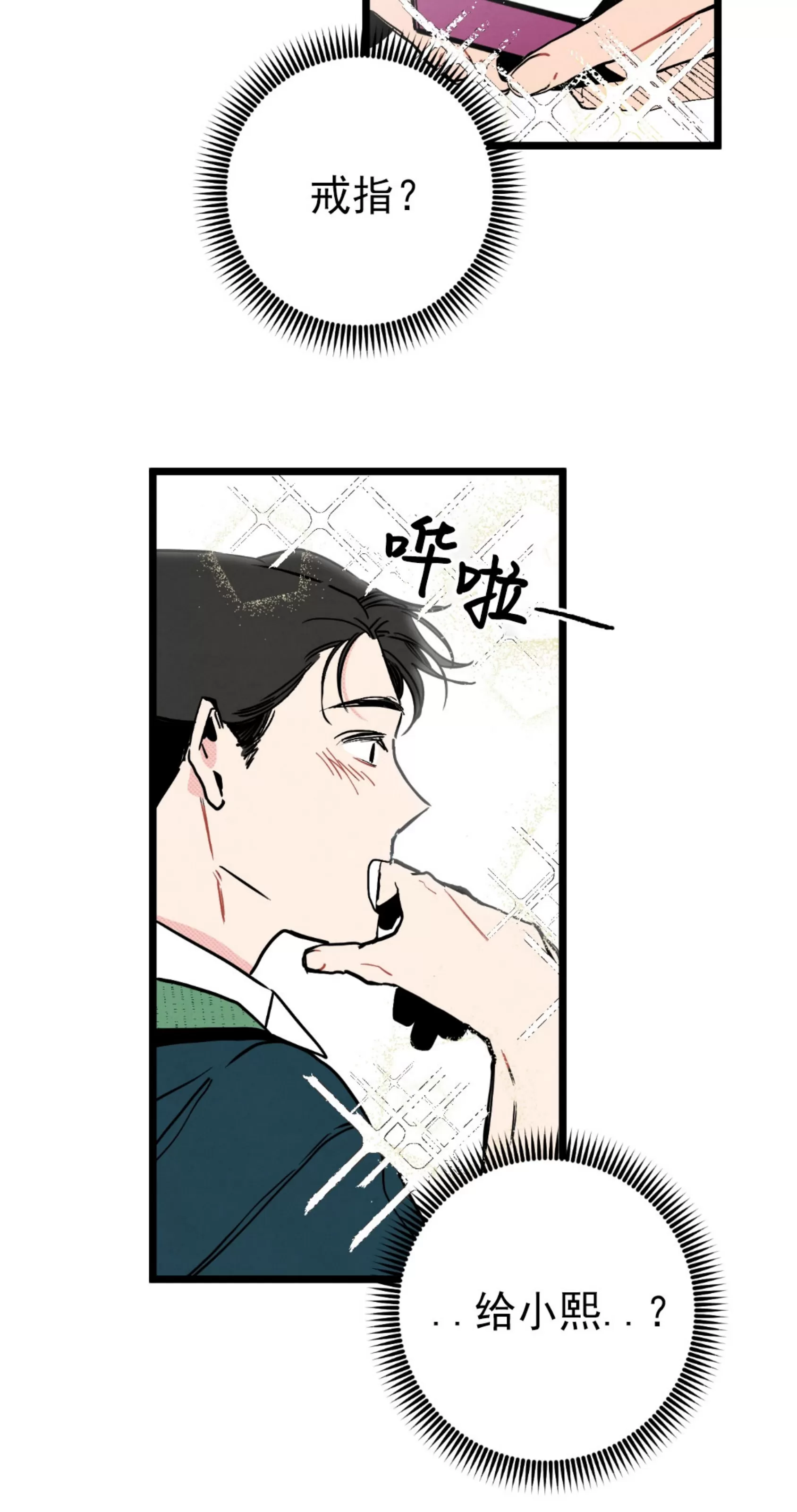 《不是处男就给我死/初恋情结》漫画最新章节第01话免费下拉式在线观看章节第【55】张图片