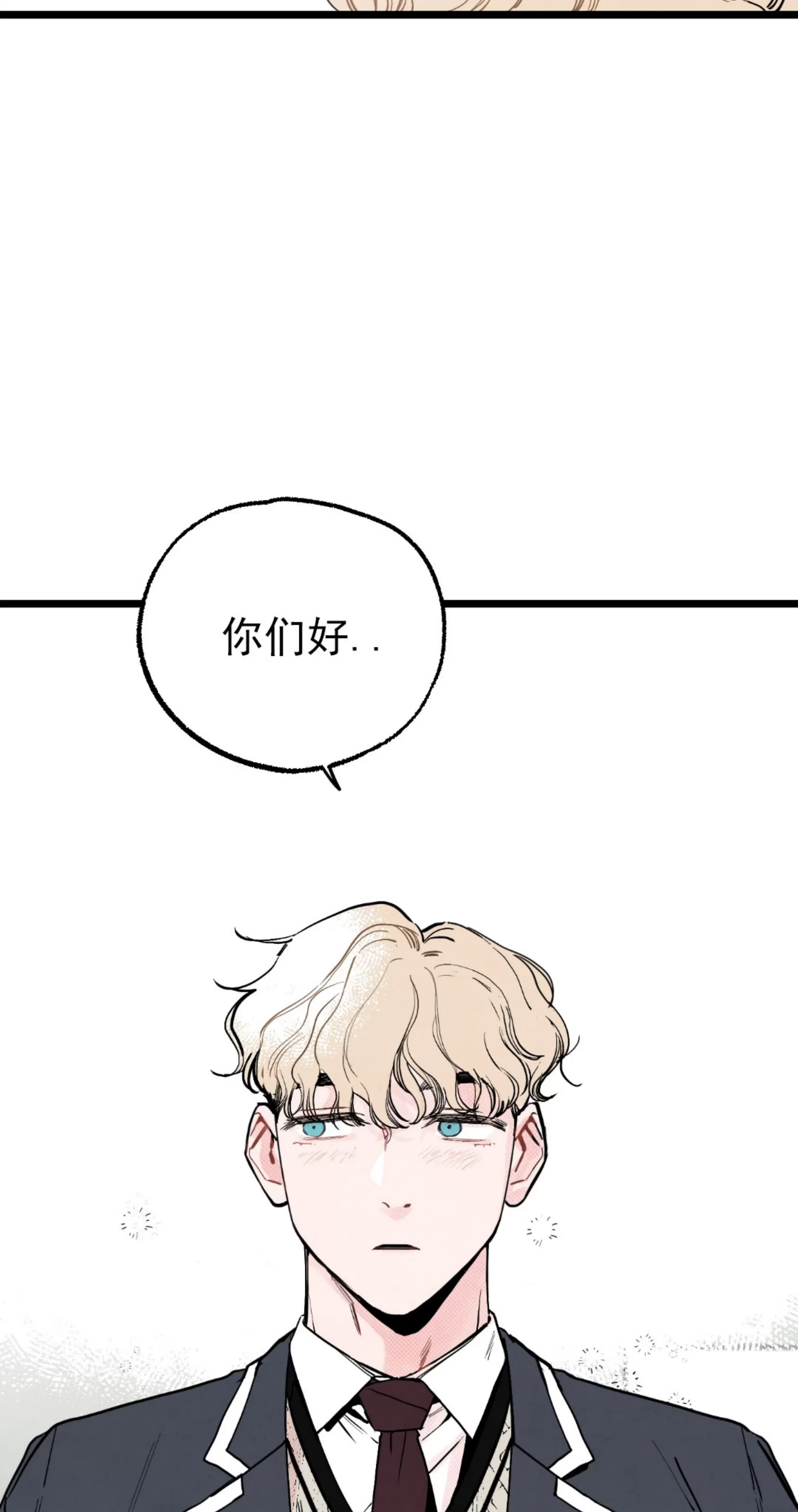 《不是处男就给我死/初恋情结》漫画最新章节第01话免费下拉式在线观看章节第【2】张图片