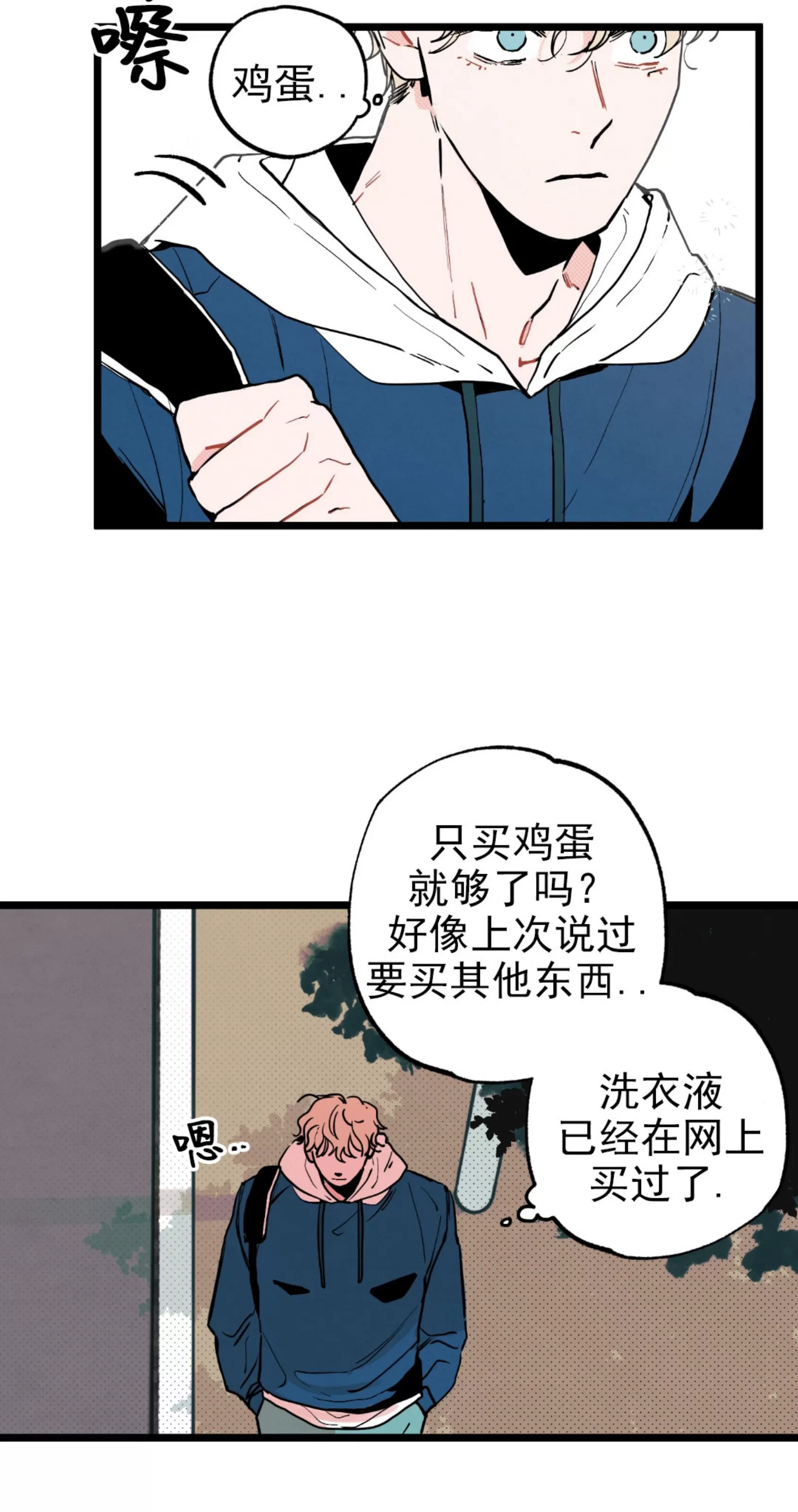 《不是处男就给我死/初恋情结》漫画最新章节第01话免费下拉式在线观看章节第【46】张图片