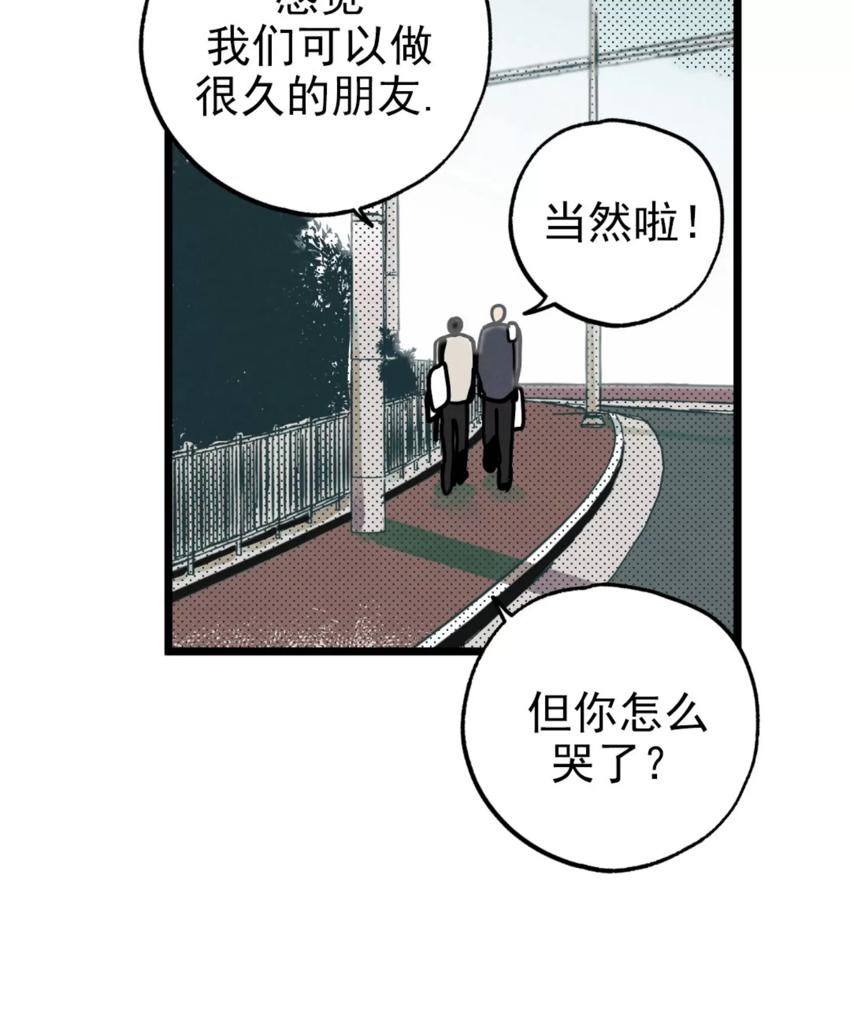 《不是处男就给我死/初恋情结》漫画最新章节第01话免费下拉式在线观看章节第【34】张图片