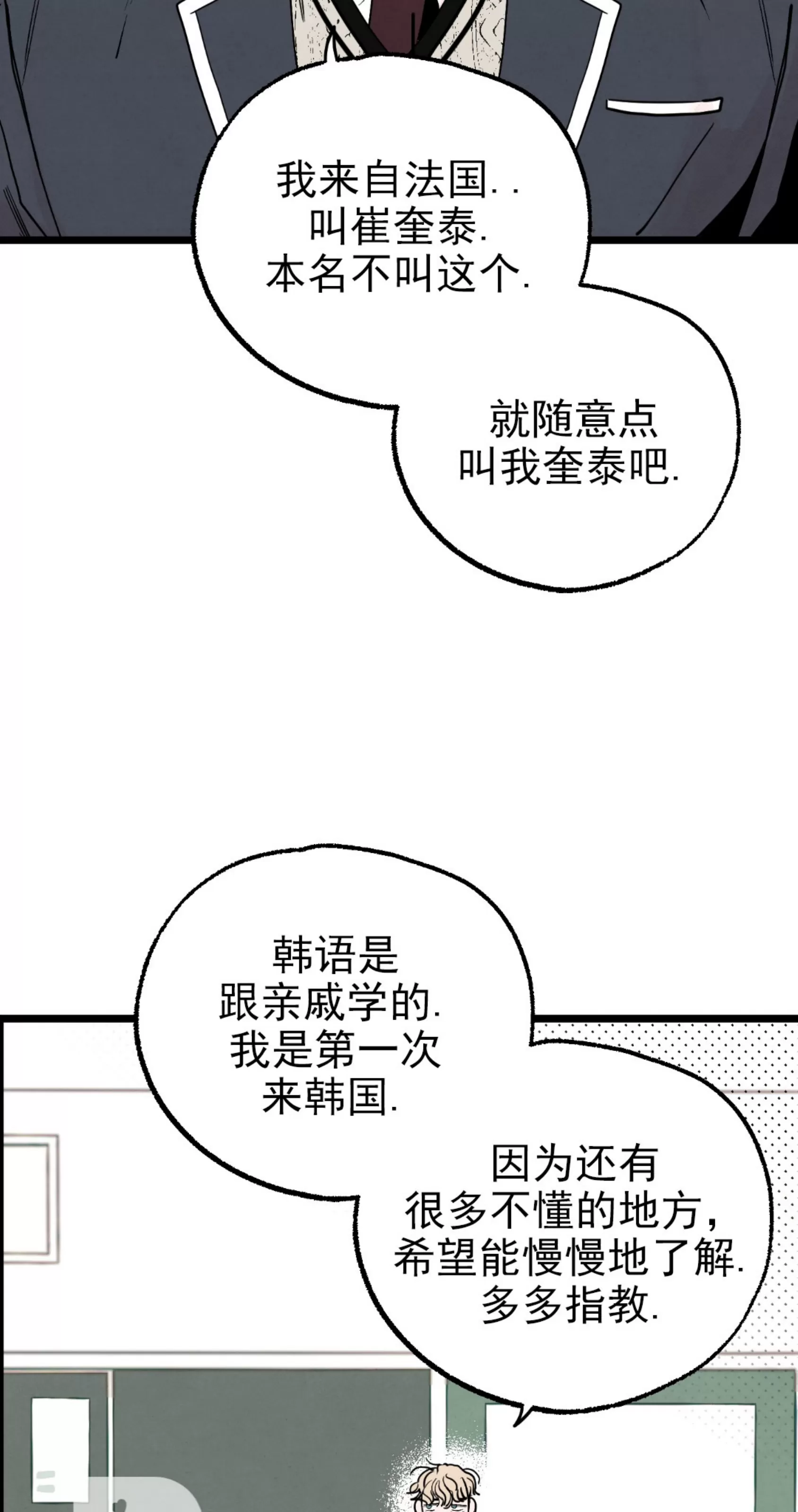 《不是处男就给我死/初恋情结》漫画最新章节第01话免费下拉式在线观看章节第【3】张图片