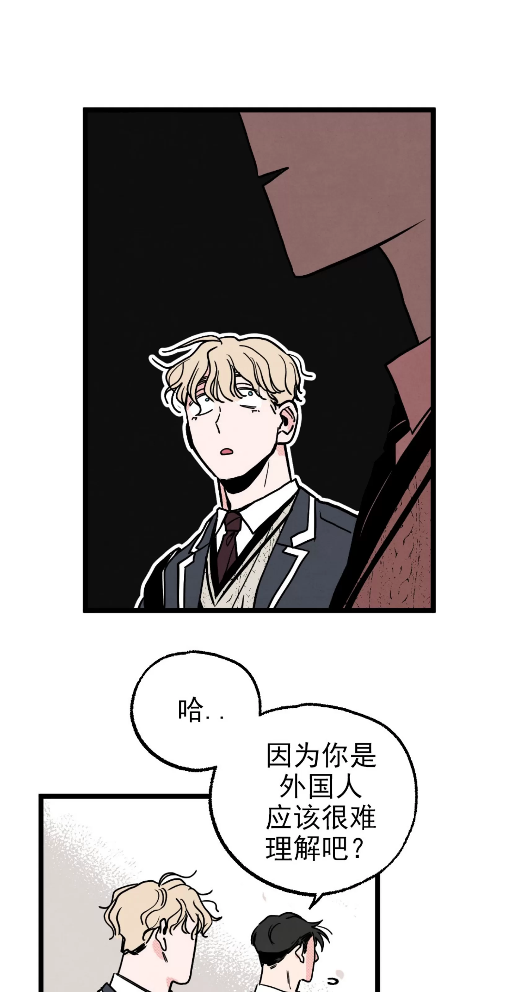 《不是处男就给我死/初恋情结》漫画最新章节第01话免费下拉式在线观看章节第【19】张图片