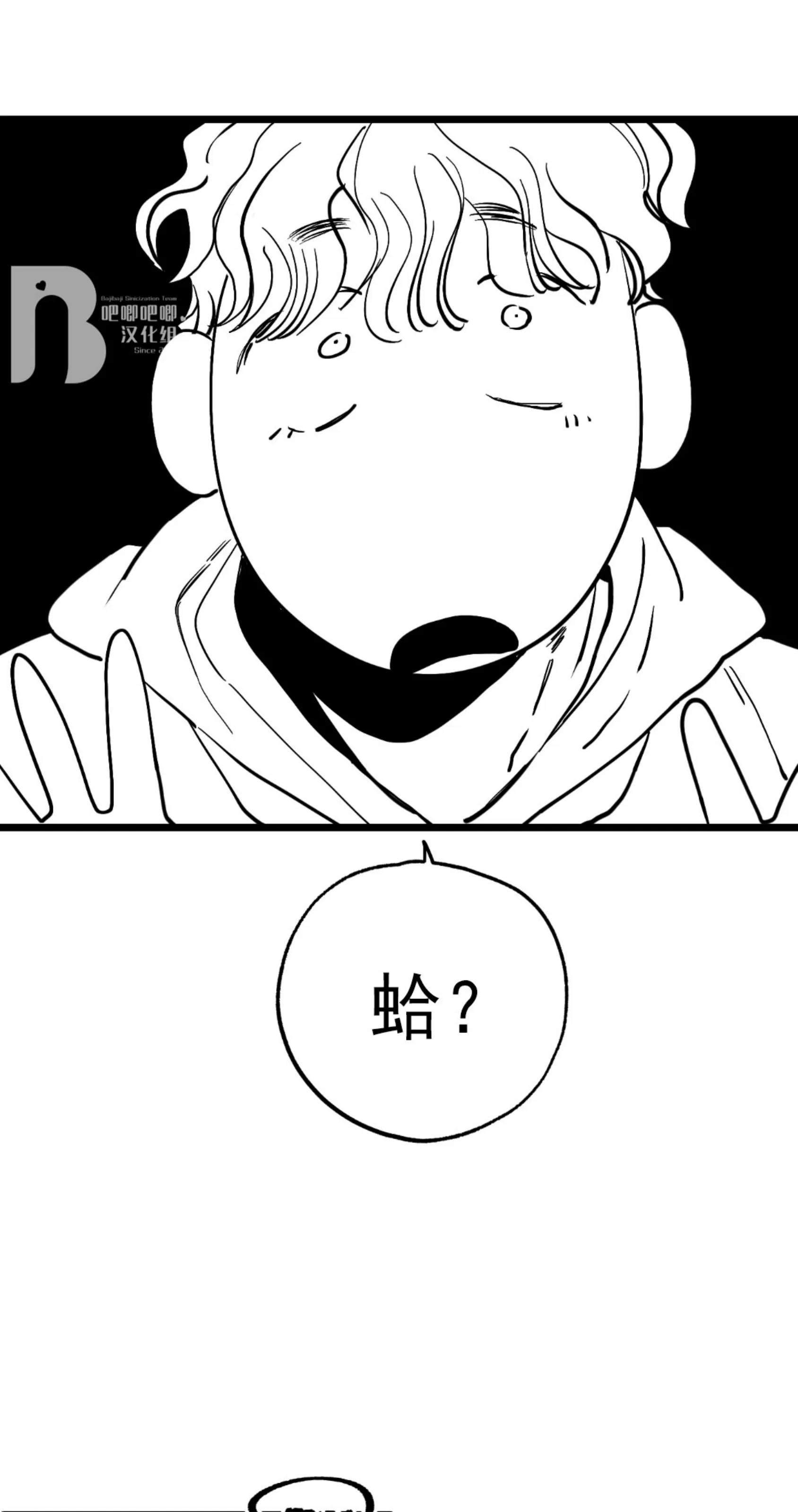 《不是处男就给我死/初恋情结》漫画最新章节第01话免费下拉式在线观看章节第【57】张图片