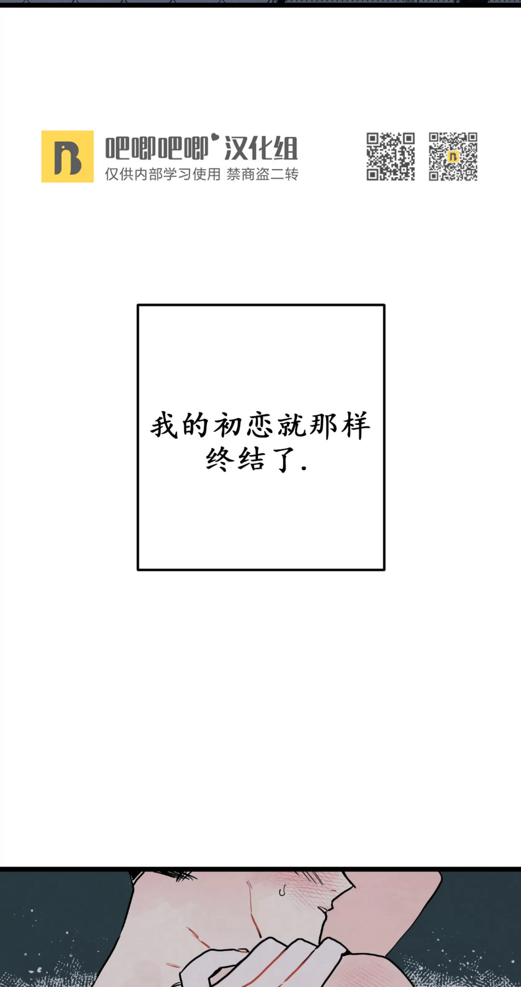 《不是处男就给我死/初恋情结》漫画最新章节第01话免费下拉式在线观看章节第【36】张图片