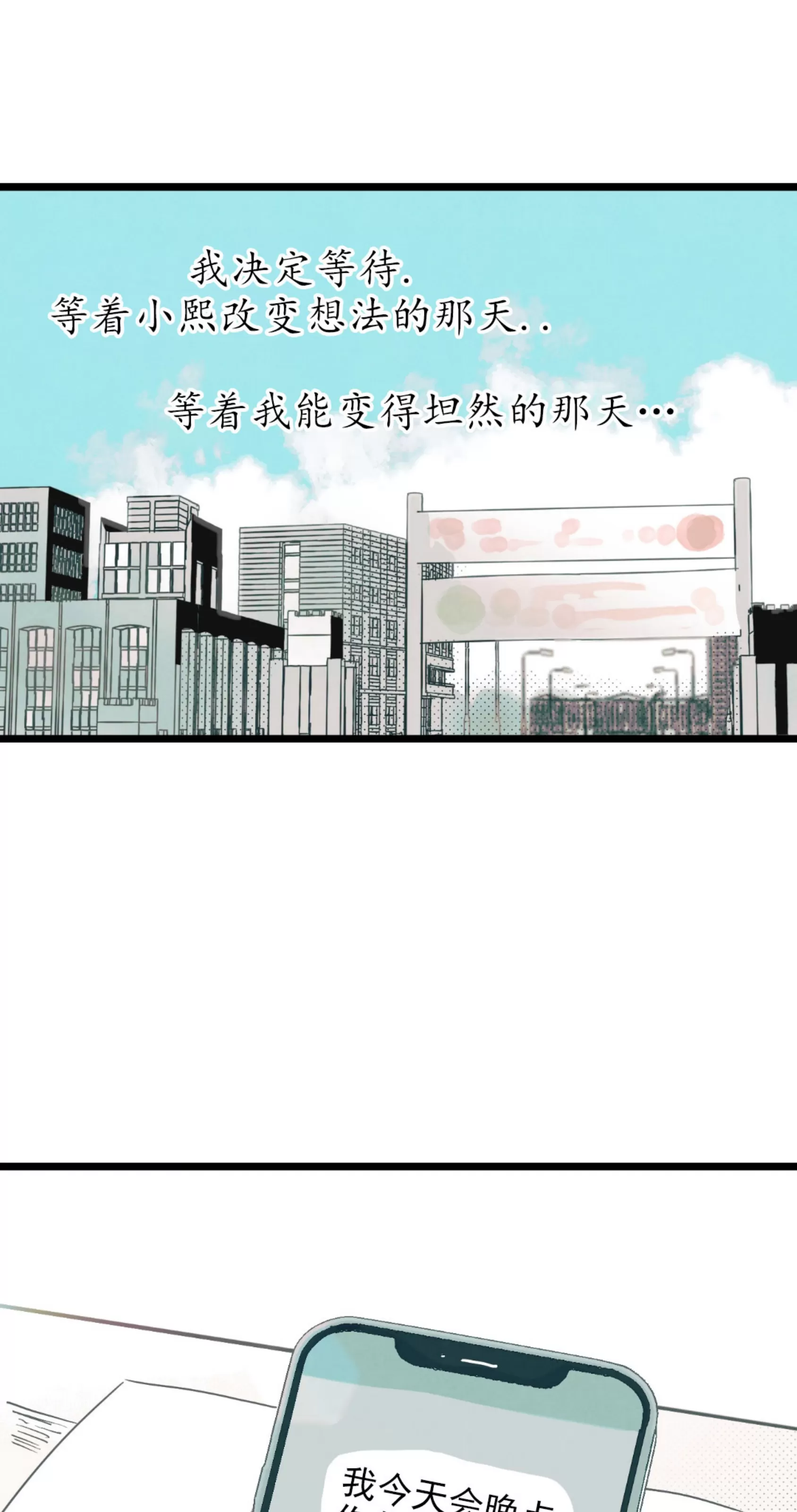 《不是处男就给我死/初恋情结》漫画最新章节第01话免费下拉式在线观看章节第【43】张图片