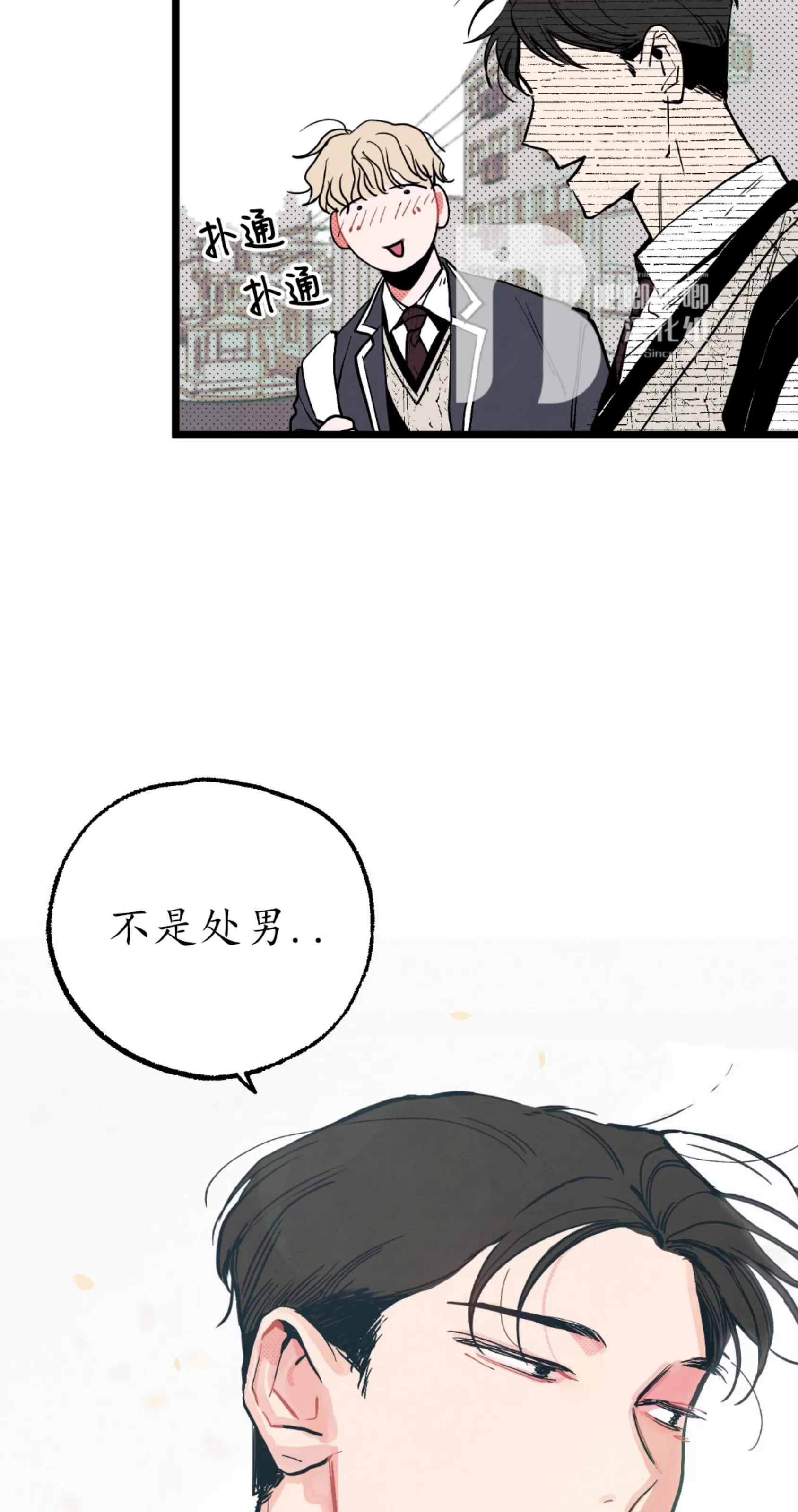 《不是处男就给我死/初恋情结》漫画最新章节第01话免费下拉式在线观看章节第【17】张图片