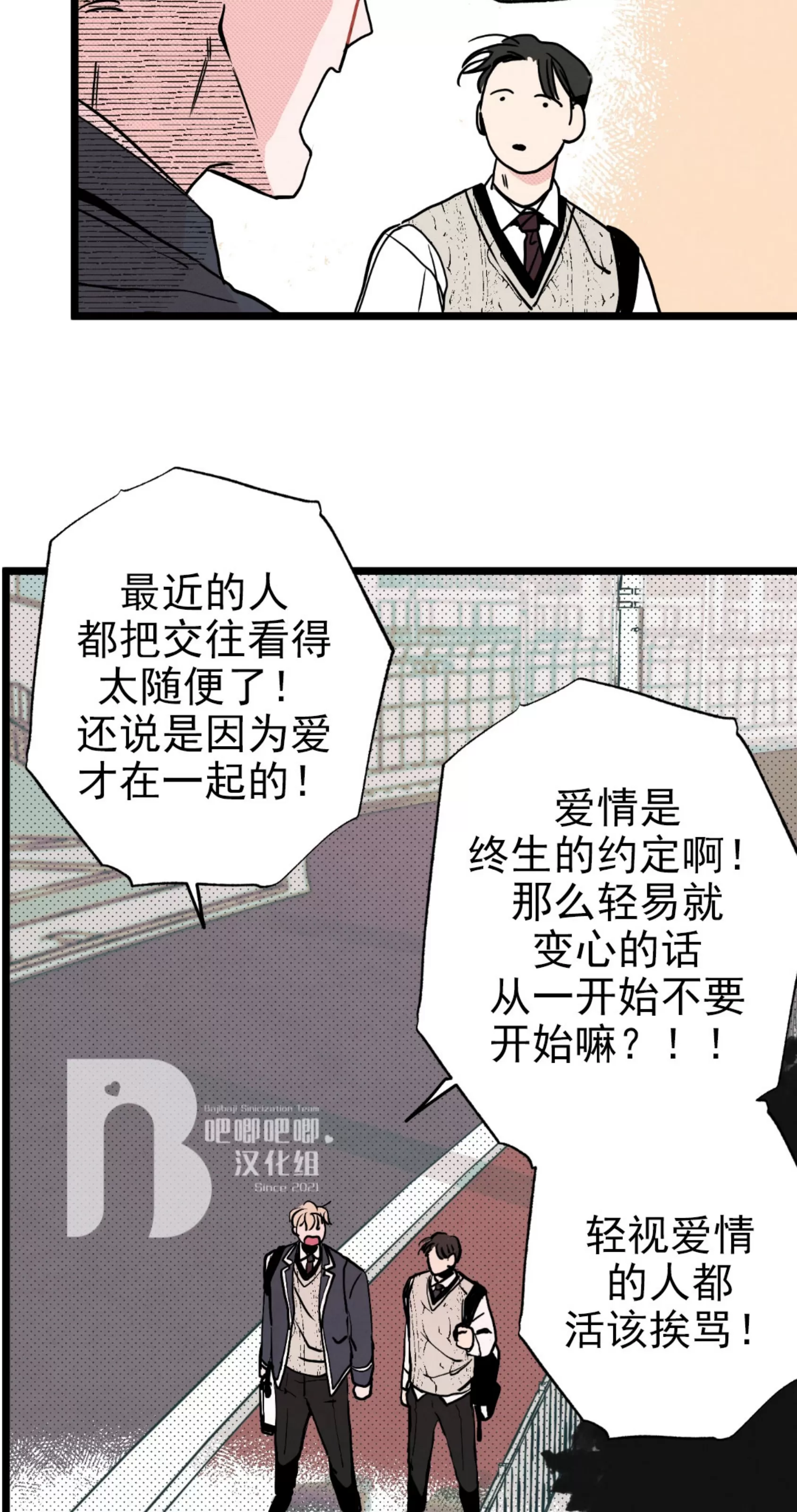 《不是处男就给我死/初恋情结》漫画最新章节第01话免费下拉式在线观看章节第【32】张图片