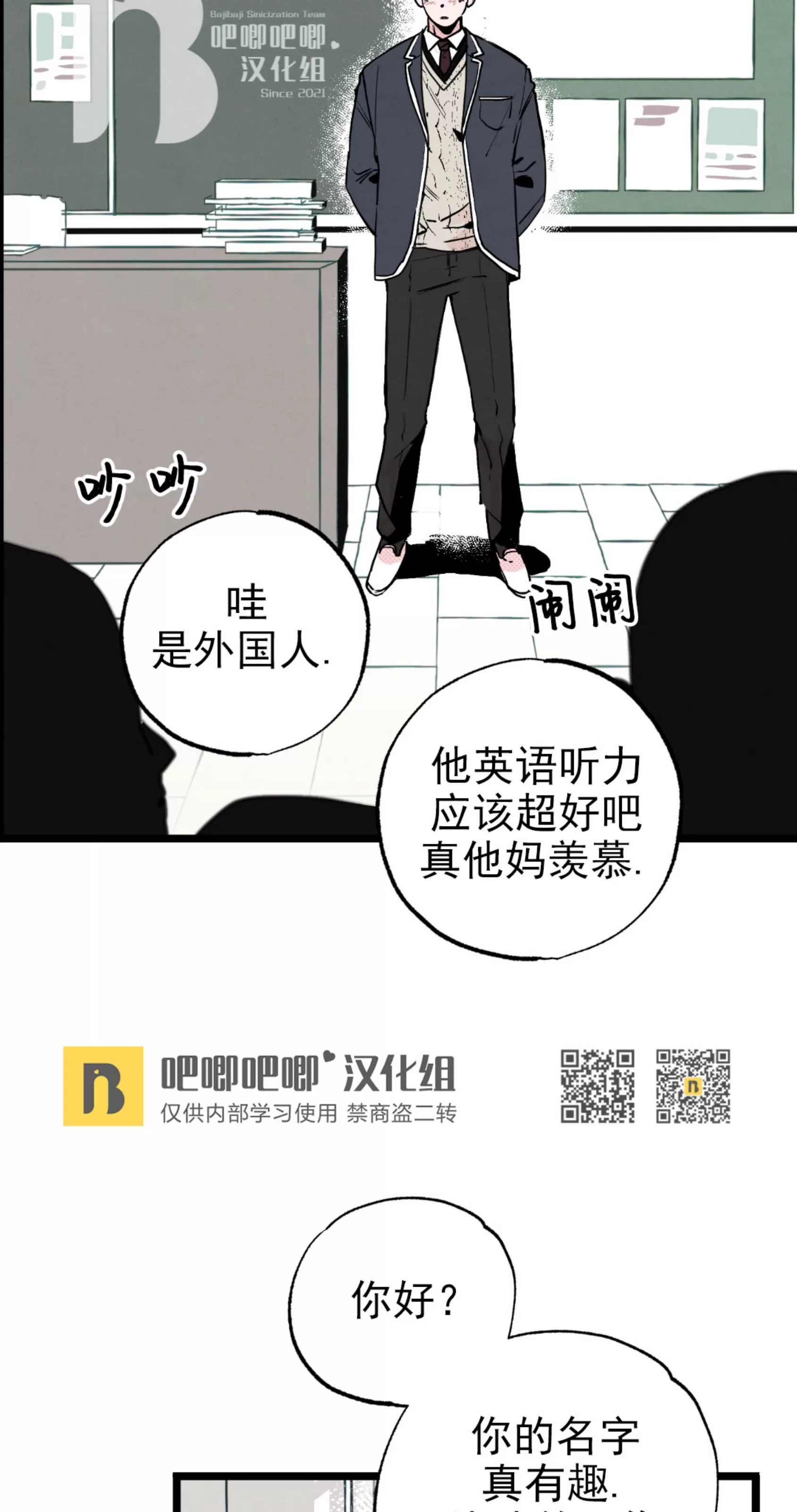 《不是处男就给我死/初恋情结》漫画最新章节第01话免费下拉式在线观看章节第【4】张图片