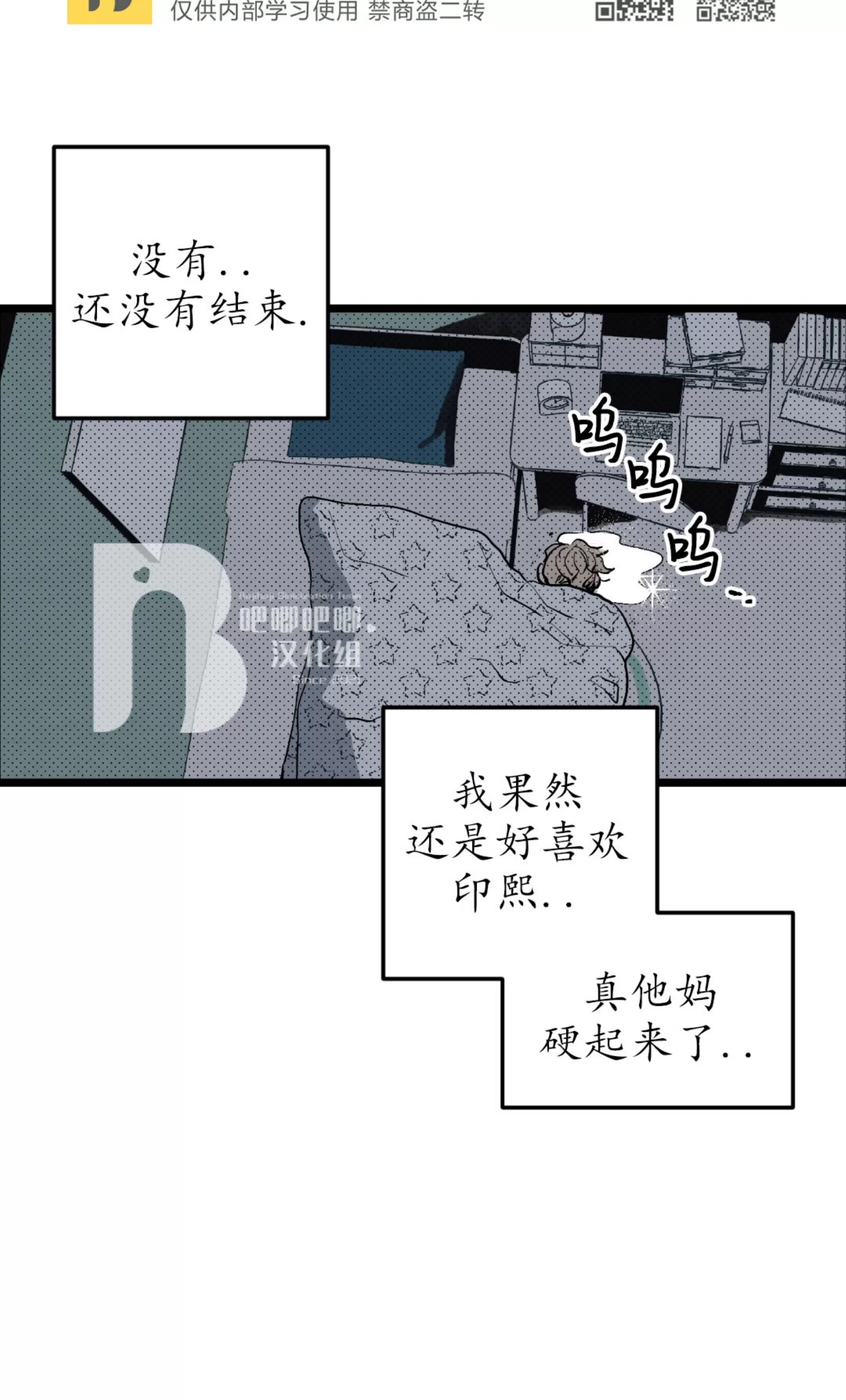 《不是处男就给我死/初恋情结》漫画最新章节第01话免费下拉式在线观看章节第【42】张图片