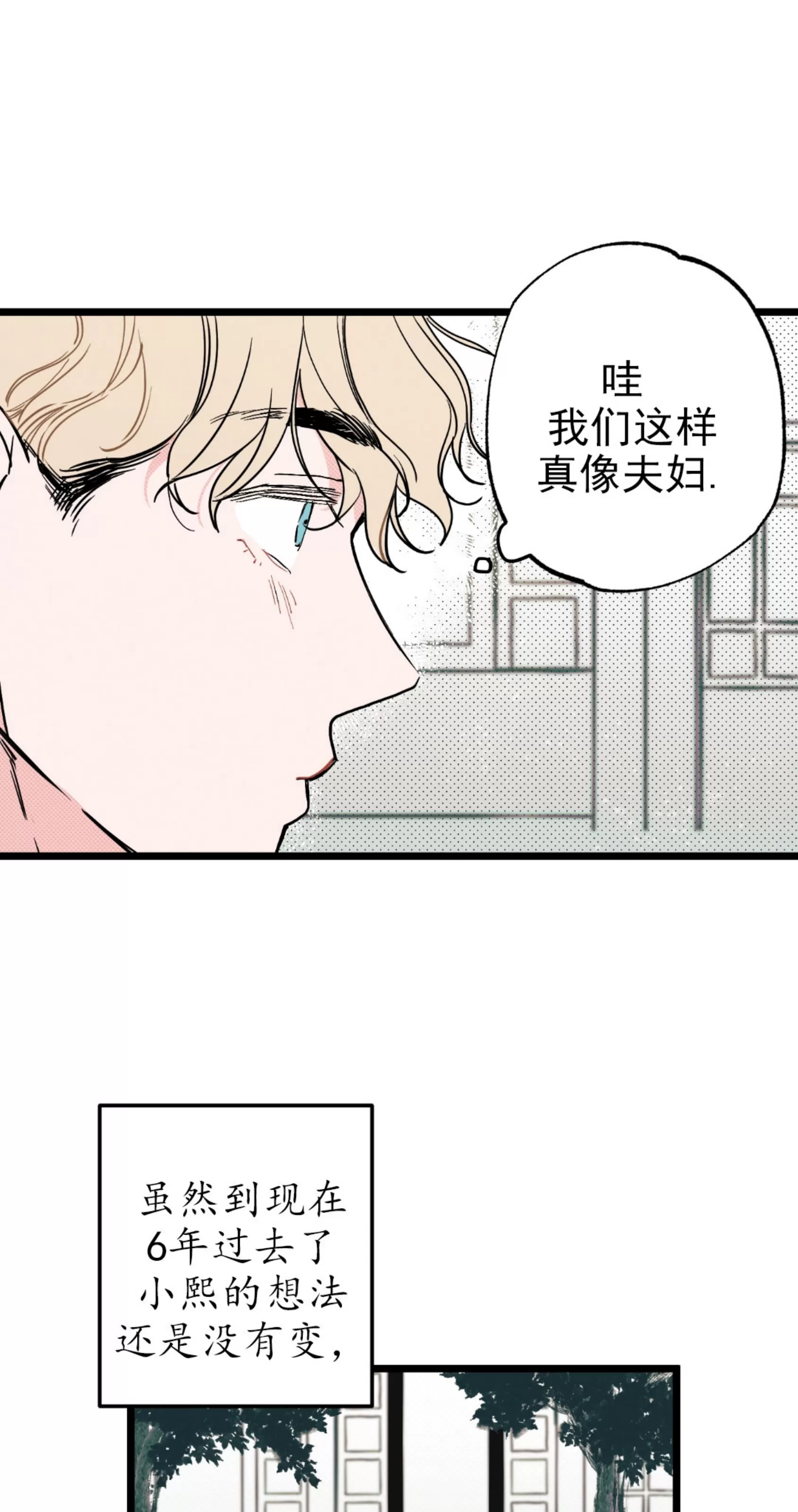 《不是处男就给我死/初恋情结》漫画最新章节第01话免费下拉式在线观看章节第【48】张图片