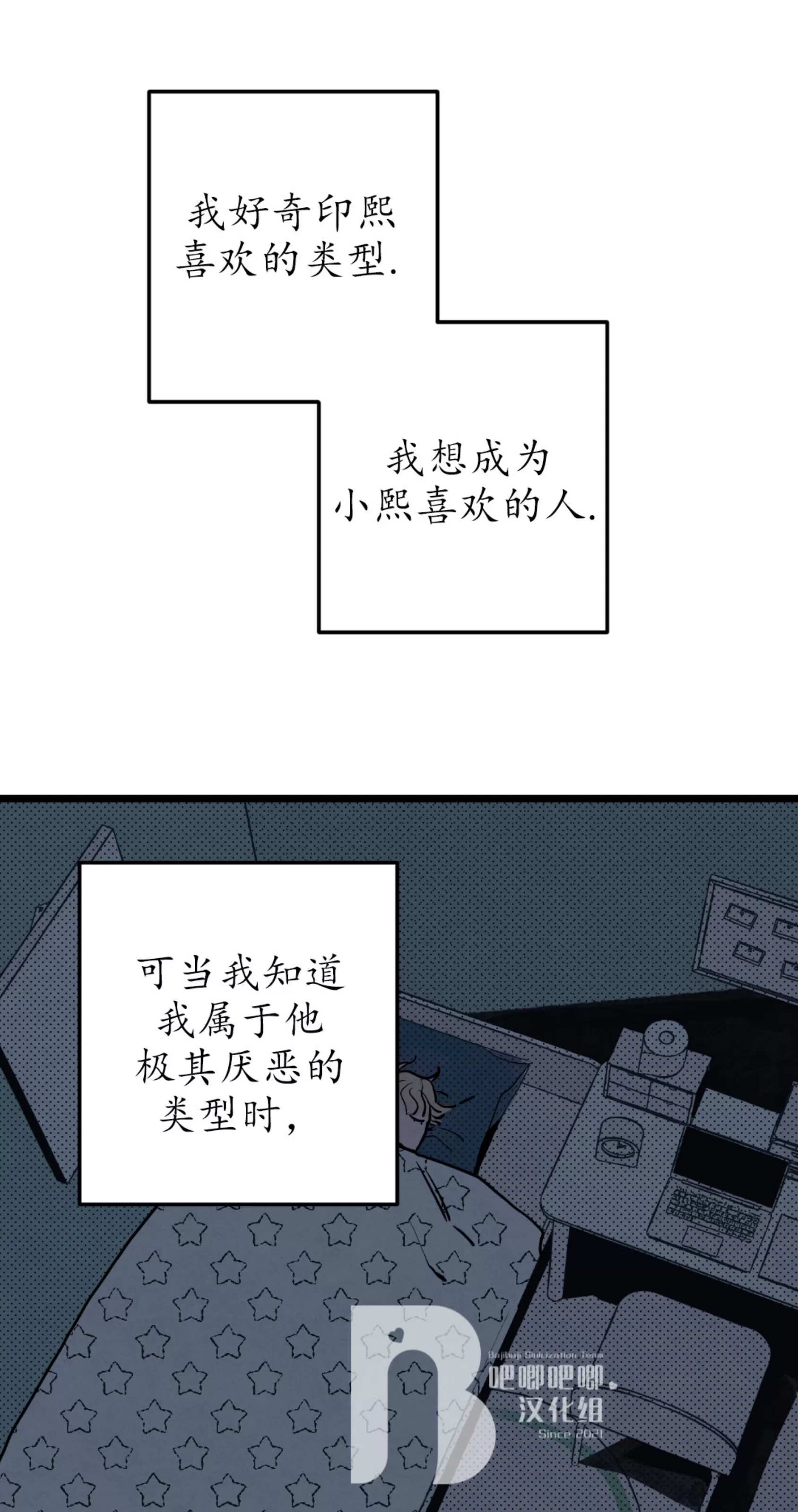 《不是处男就给我死/初恋情结》漫画最新章节第01话免费下拉式在线观看章节第【35】张图片