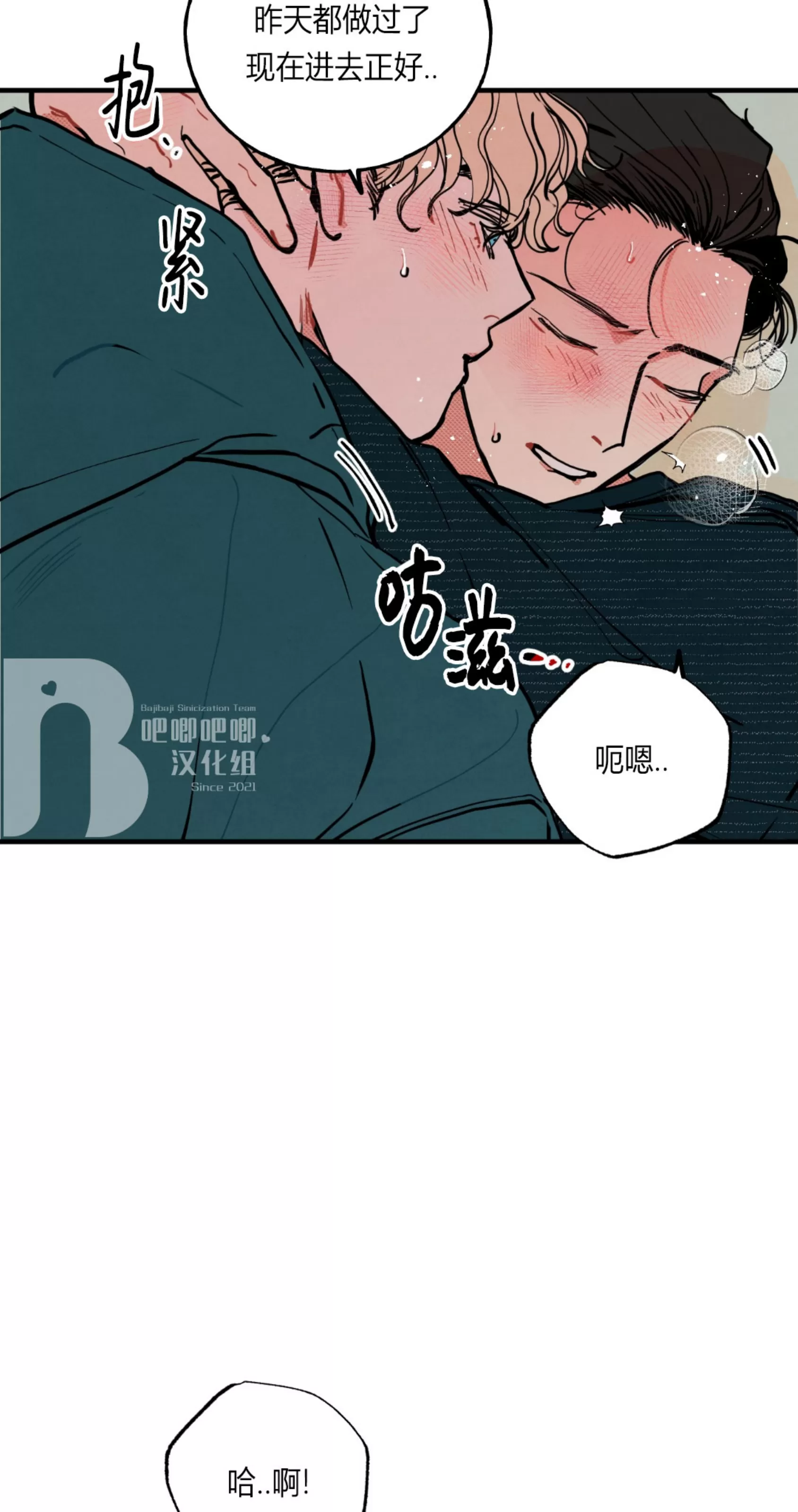 《不是处男就给我死/初恋情结》漫画最新章节外传03免费下拉式在线观看章节第【51】张图片