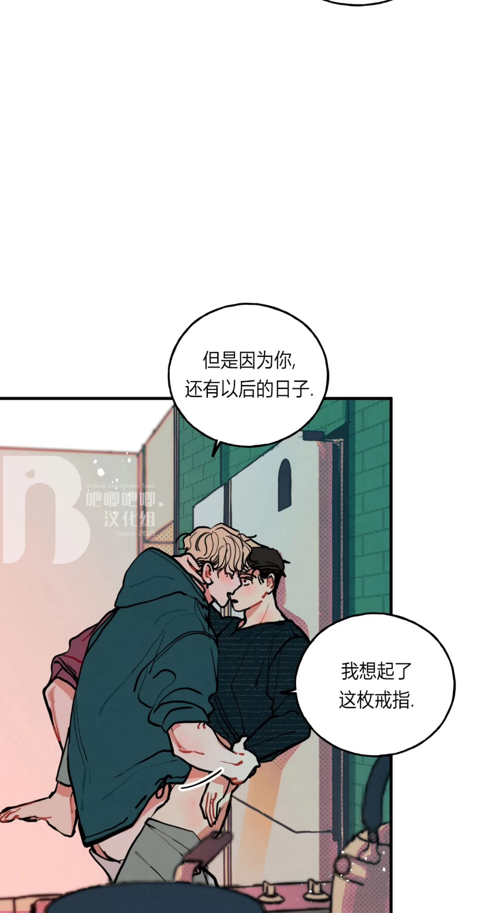 《不是处男就给我死/初恋情结》漫画最新章节外传03免费下拉式在线观看章节第【64】张图片