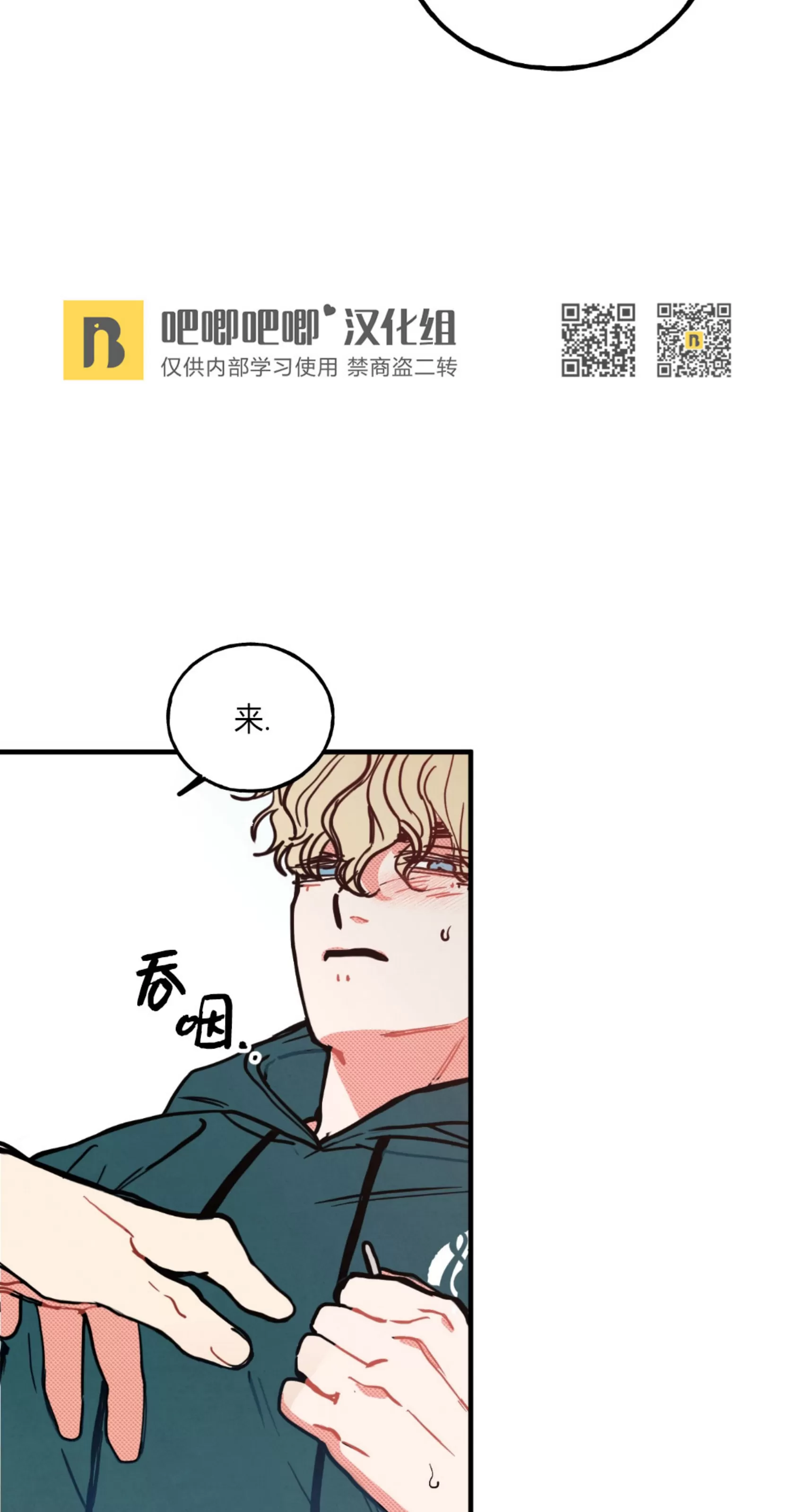 《不是处男就给我死/初恋情结》漫画最新章节外传03免费下拉式在线观看章节第【10】张图片