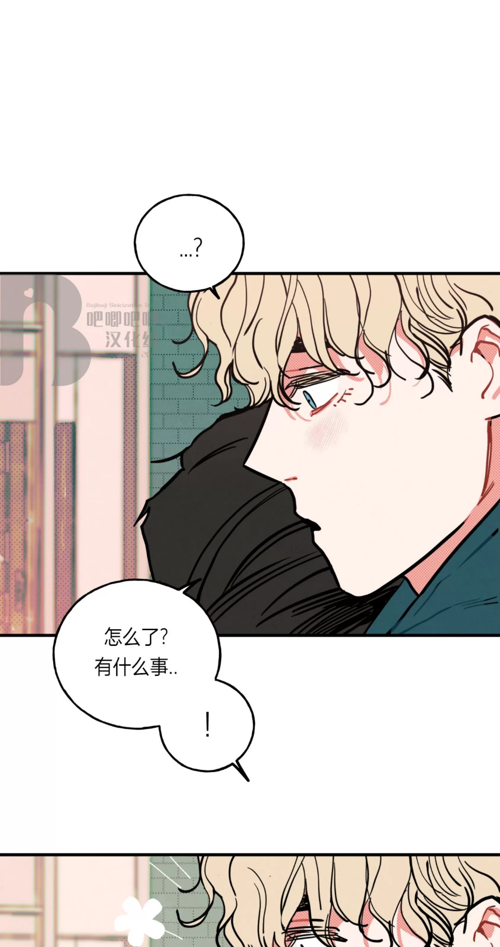 《不是处男就给我死/初恋情结》漫画最新章节外传03免费下拉式在线观看章节第【40】张图片