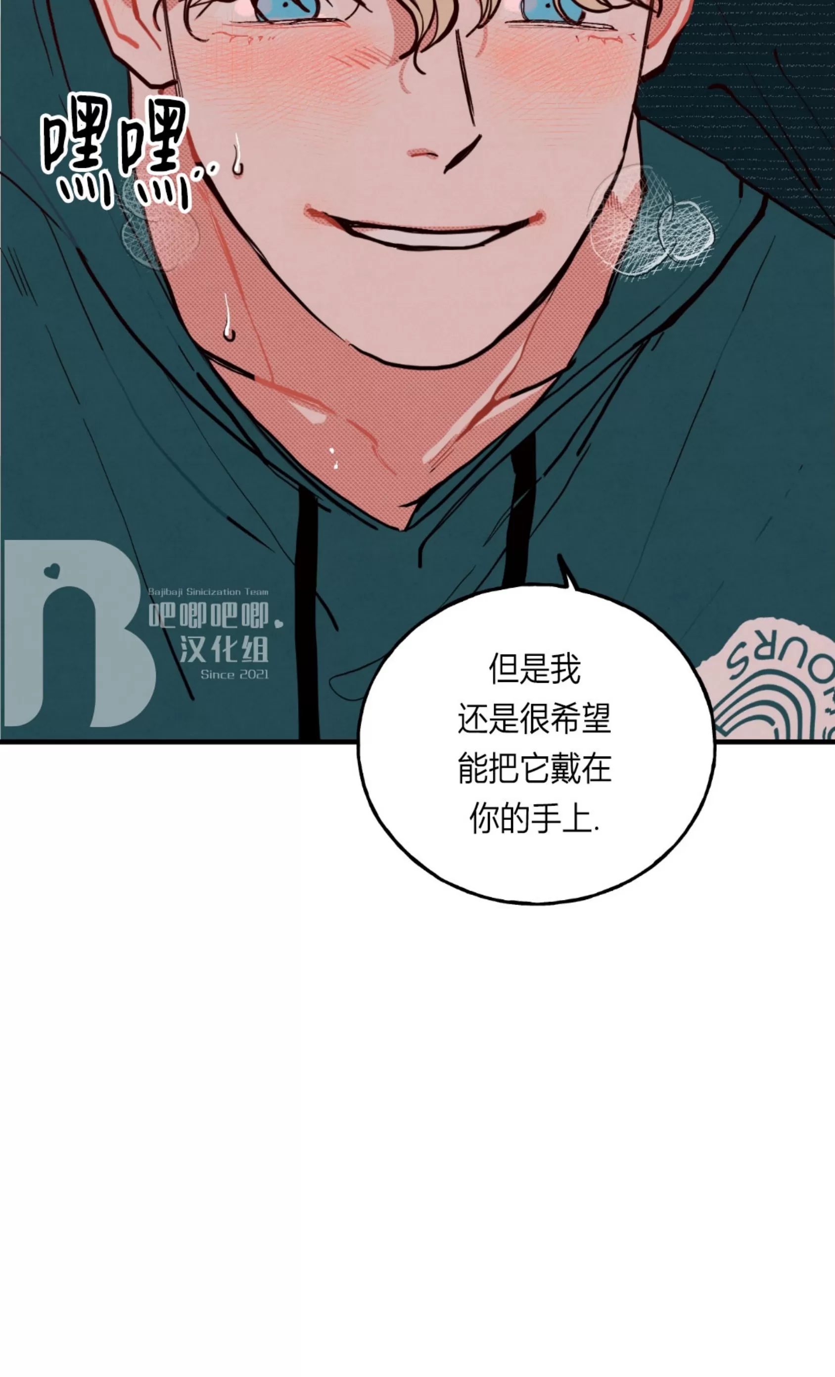 《不是处男就给我死/初恋情结》漫画最新章节外传03免费下拉式在线观看章节第【66】张图片