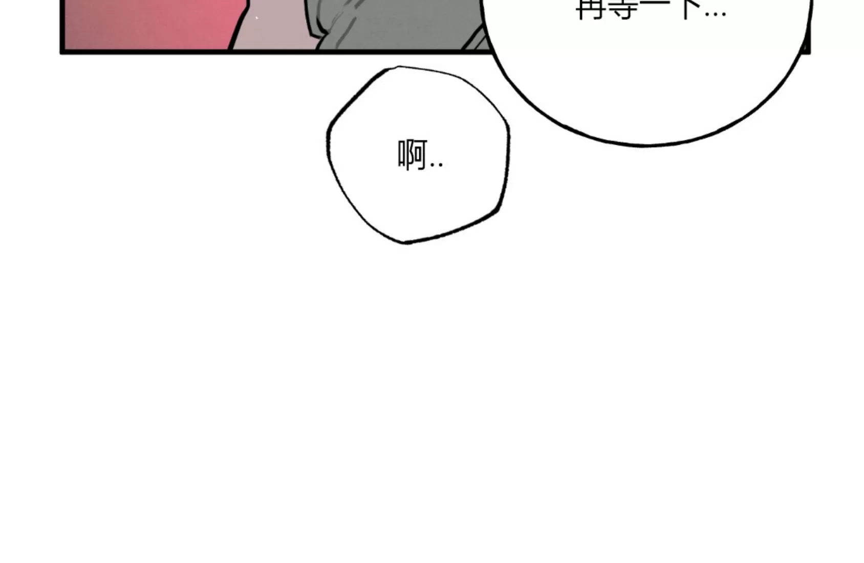 《不是处男就给我死/初恋情结》漫画最新章节外传03免费下拉式在线观看章节第【49】张图片