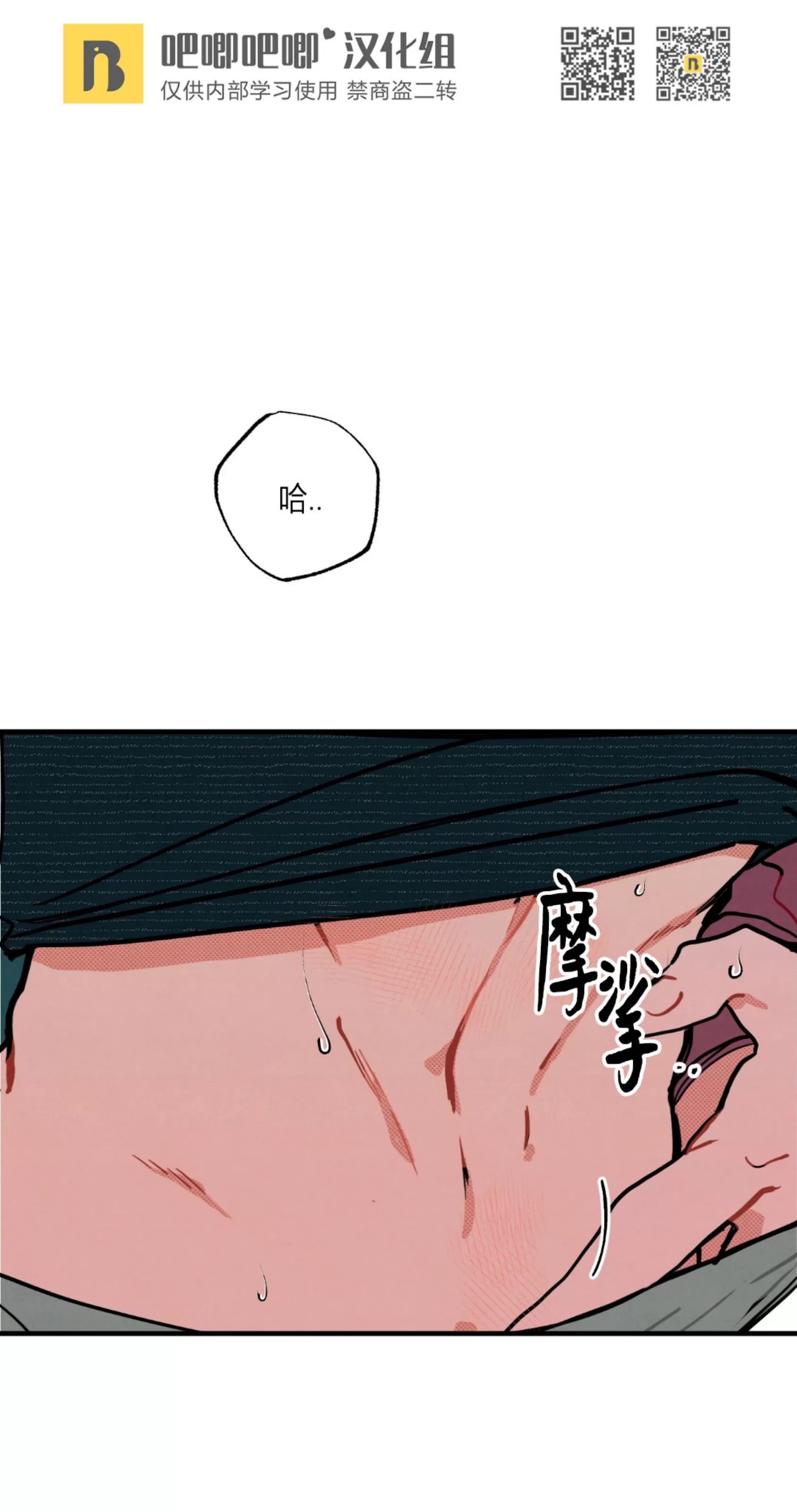 《不是处男就给我死/初恋情结》漫画最新章节外传03免费下拉式在线观看章节第【46】张图片