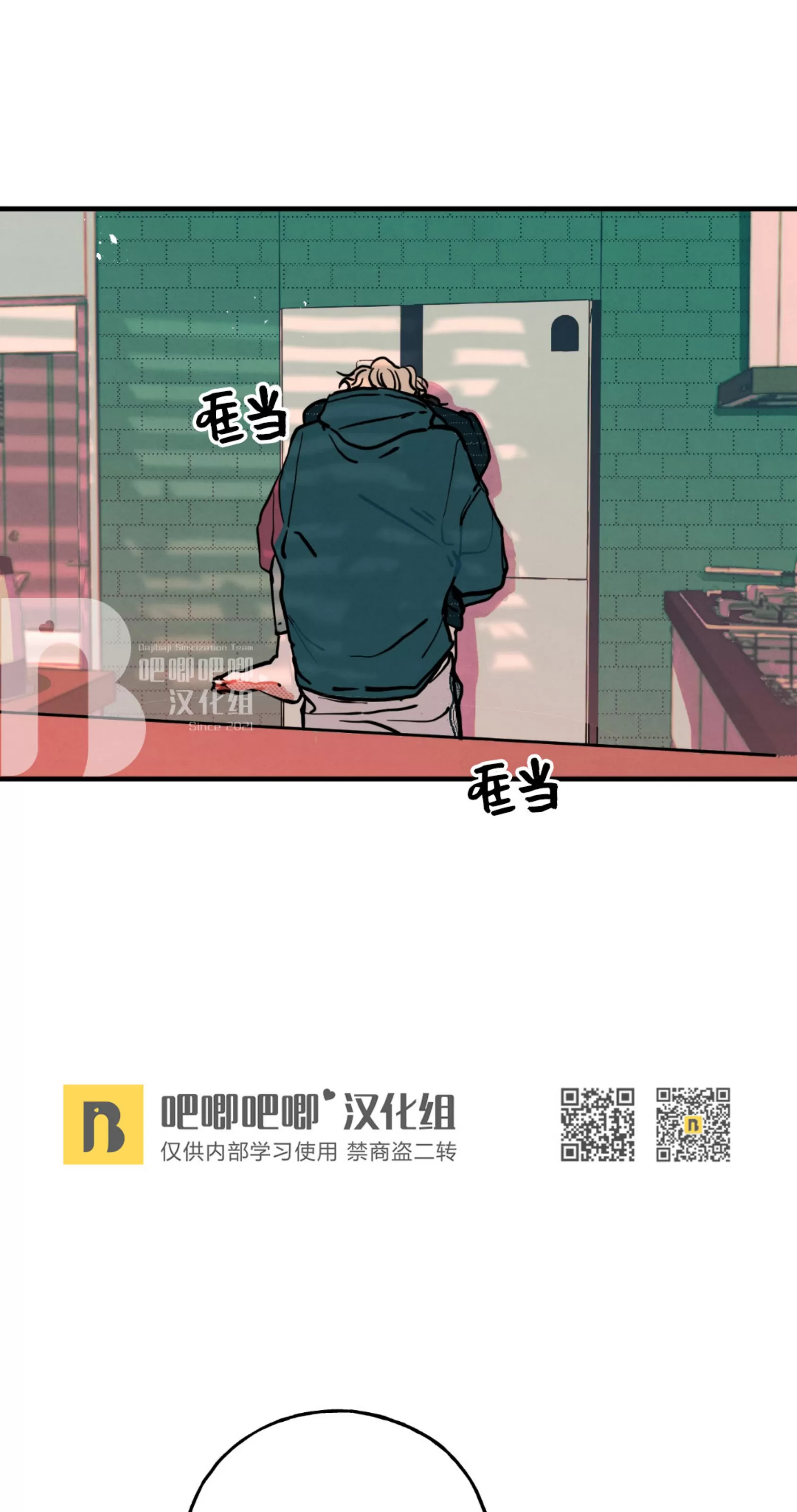 《不是处男就给我死/初恋情结》漫画最新章节外传03免费下拉式在线观看章节第【50】张图片