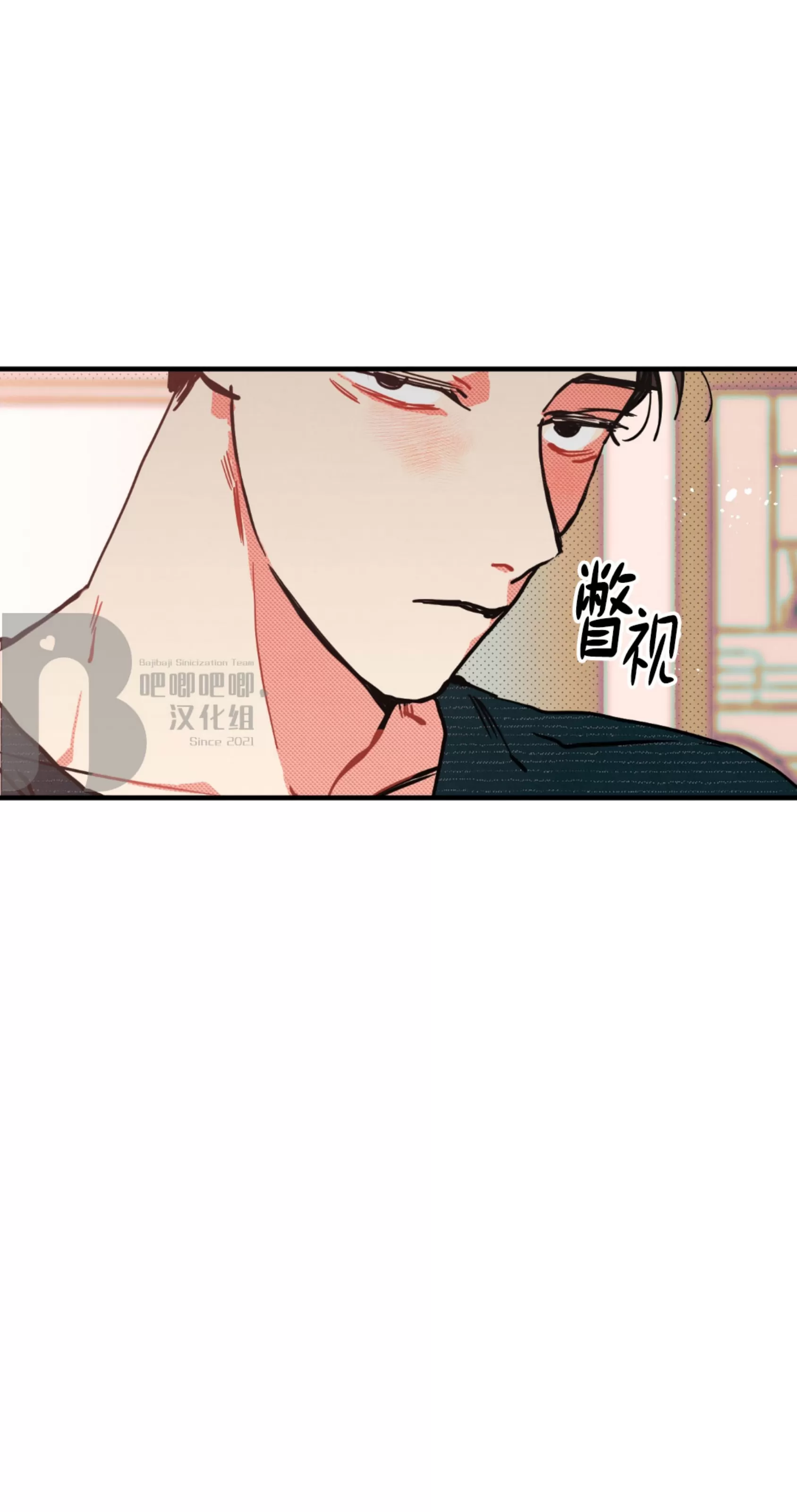 《不是处男就给我死/初恋情结》漫画最新章节外传03免费下拉式在线观看章节第【23】张图片