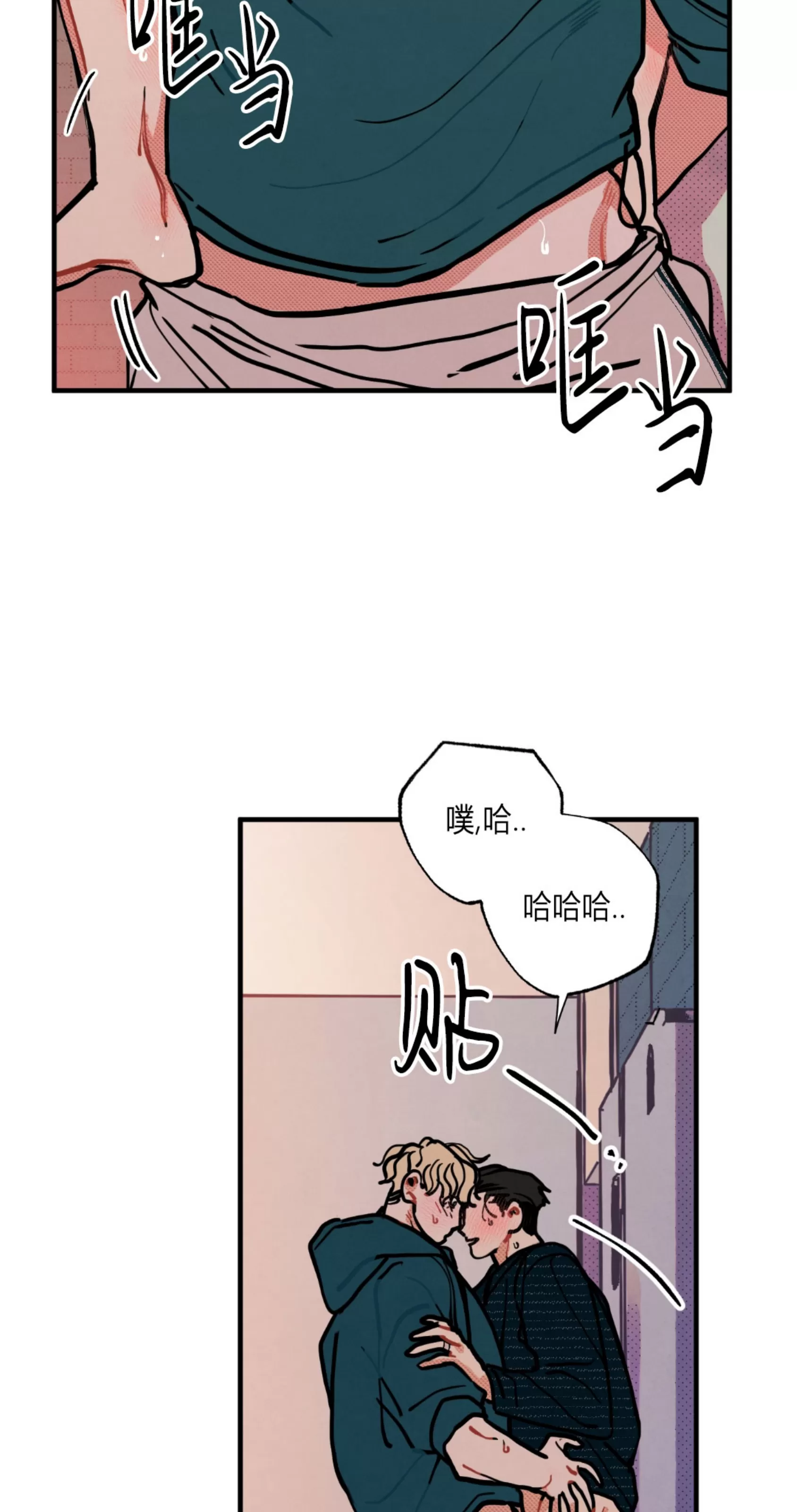 《不是处男就给我死/初恋情结》漫画最新章节外传03免费下拉式在线观看章节第【80】张图片