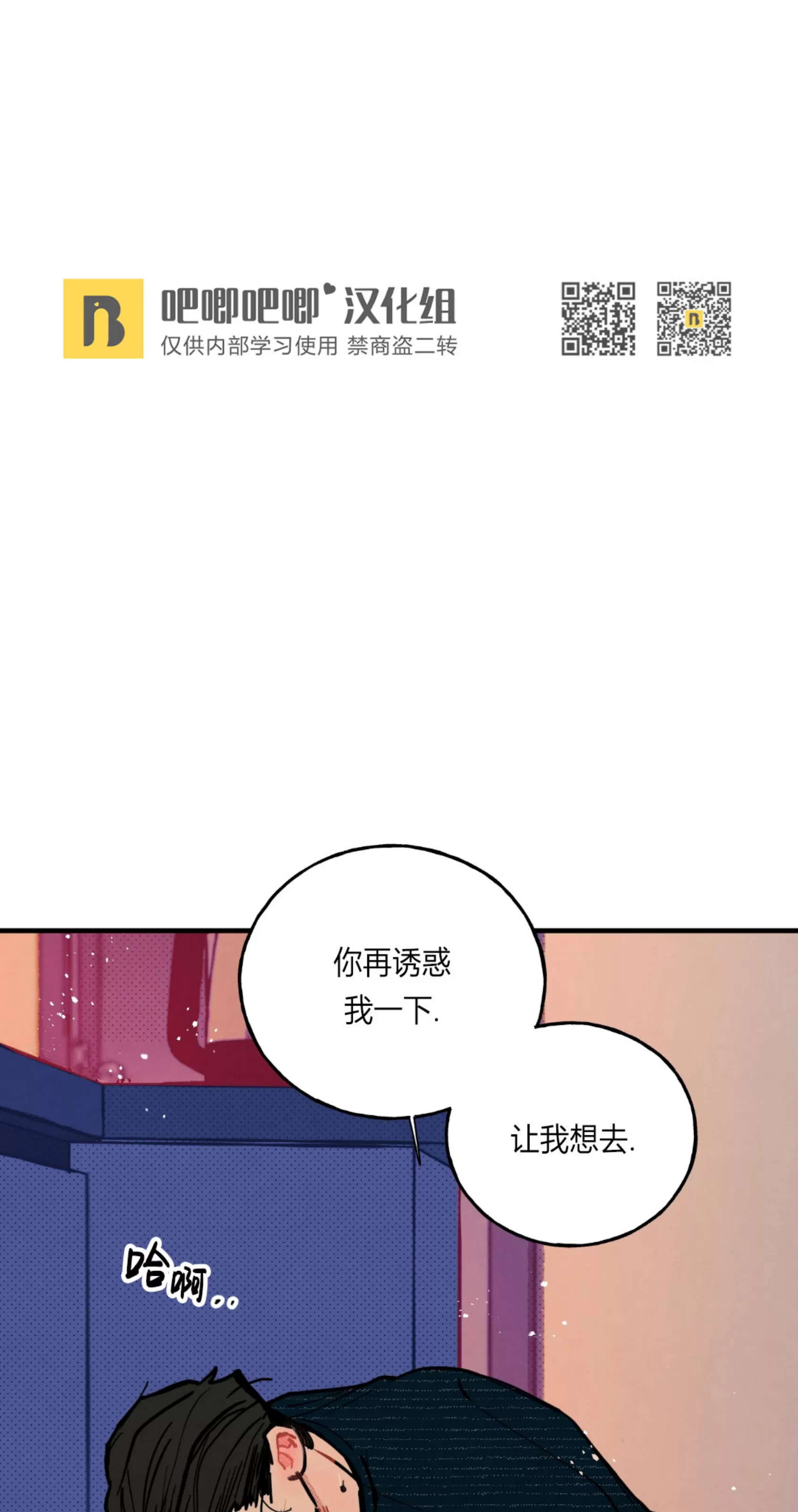 《不是处男就给我死/初恋情结》漫画最新章节外传03免费下拉式在线观看章节第【84】张图片