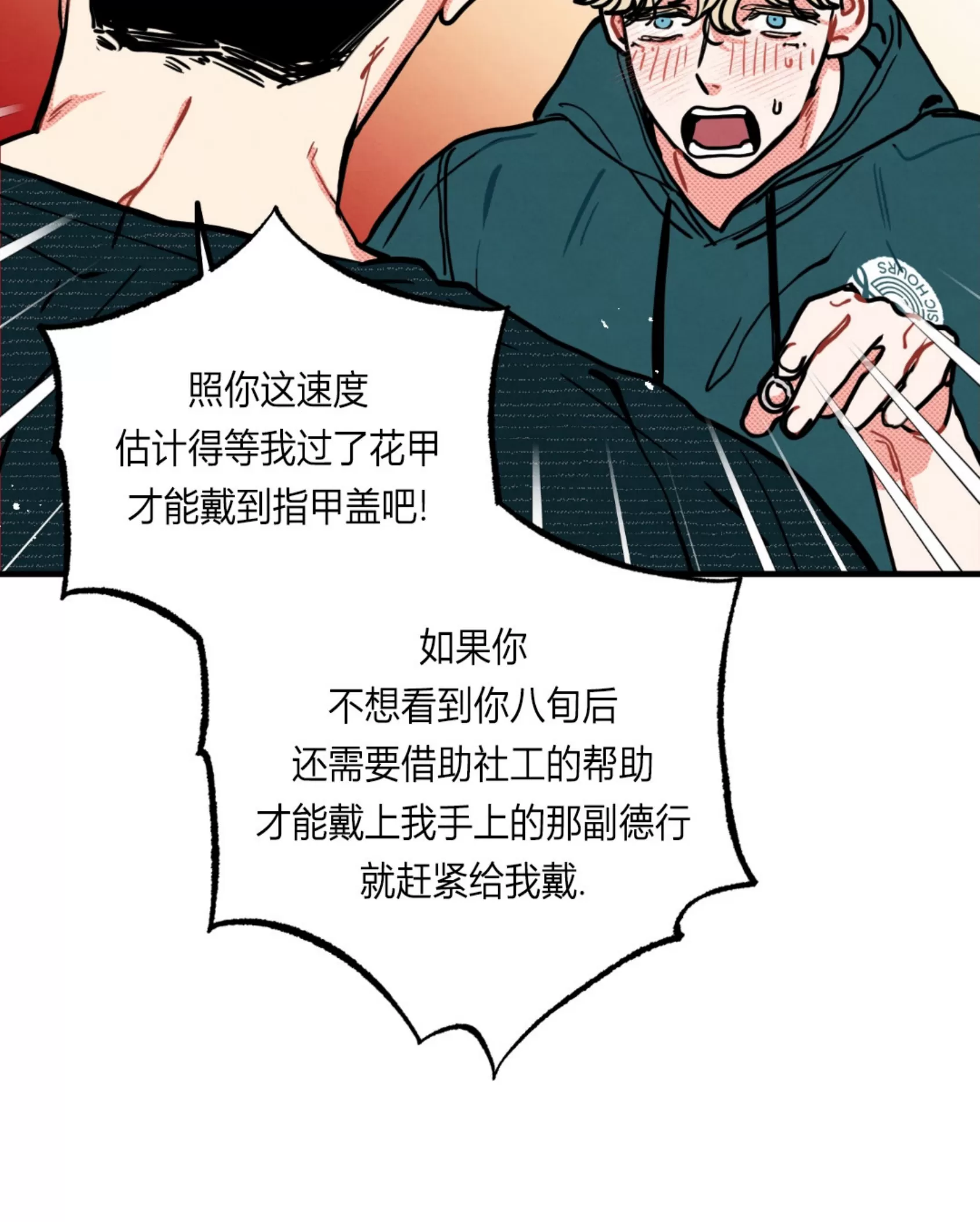 《不是处男就给我死/初恋情结》漫画最新章节外传03免费下拉式在线观看章节第【15】张图片