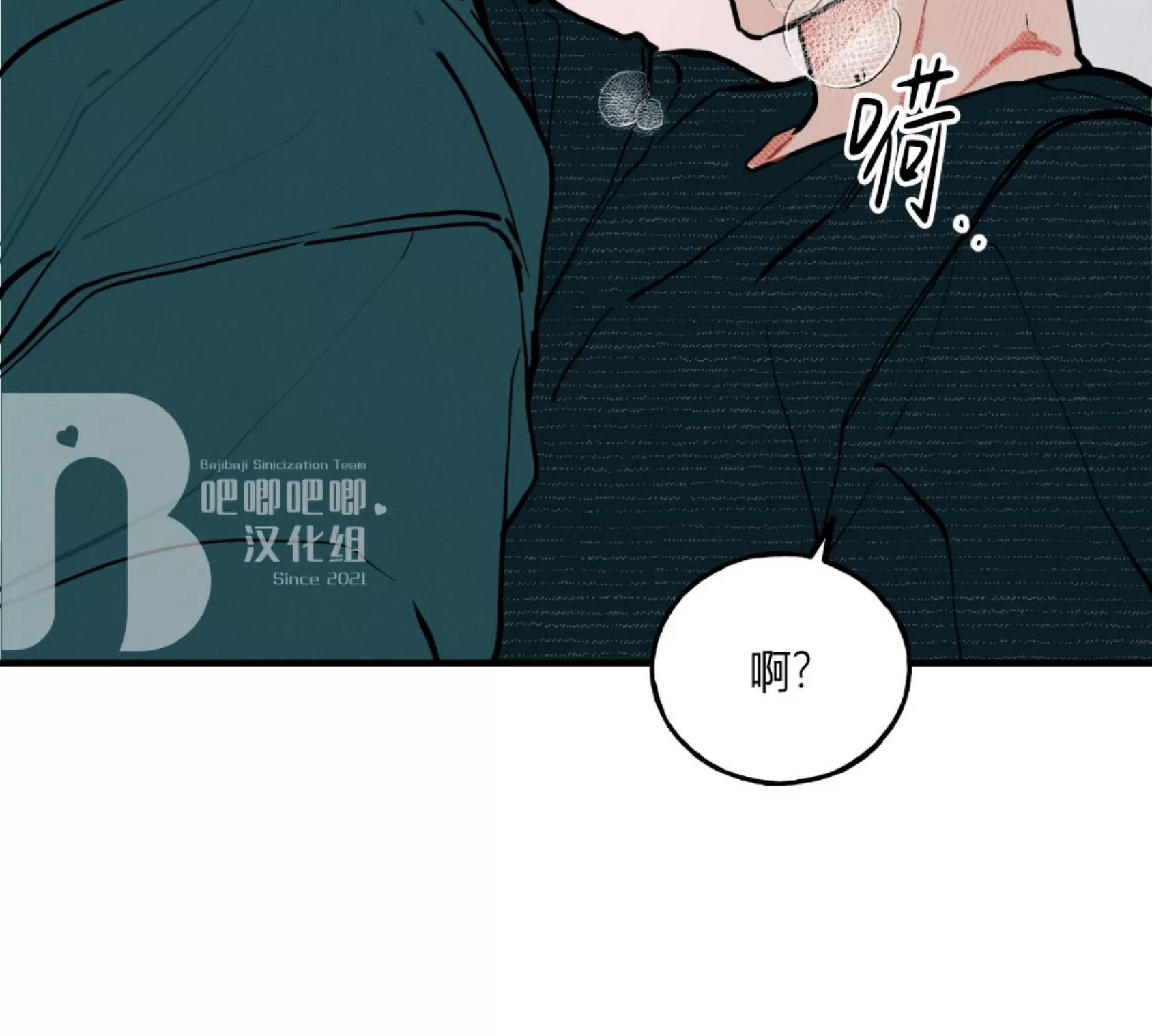 《不是处男就给我死/初恋情结》漫画最新章节外传03免费下拉式在线观看章节第【71】张图片