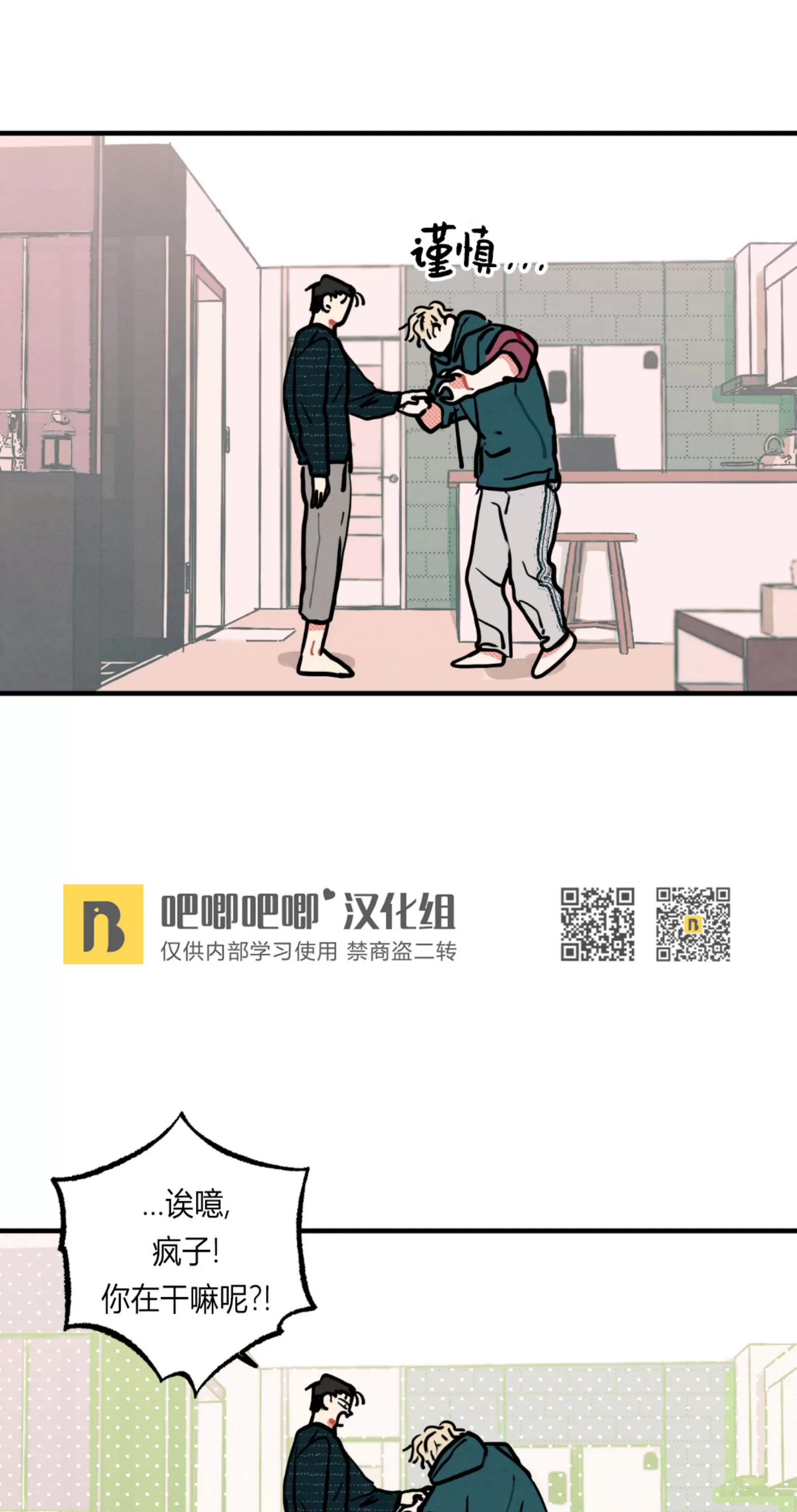 《不是处男就给我死/初恋情结》漫画最新章节外传03免费下拉式在线观看章节第【13】张图片