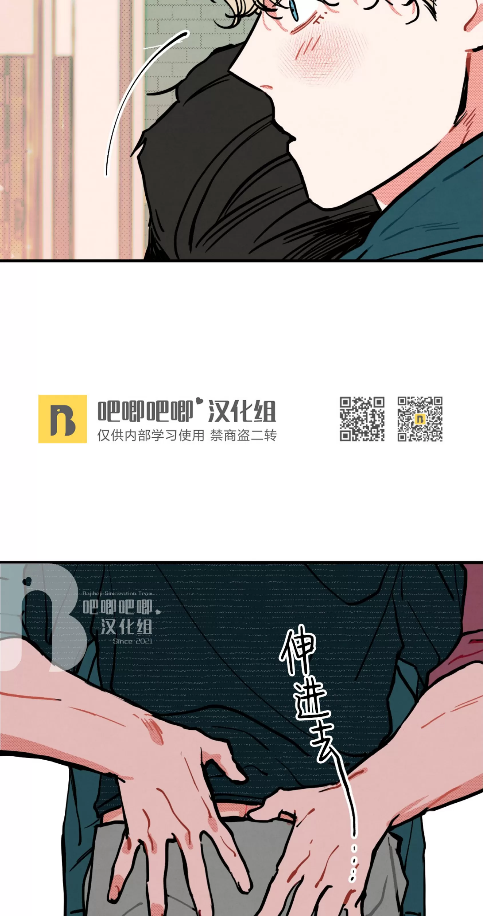 《不是处男就给我死/初恋情结》漫画最新章节外传03免费下拉式在线观看章节第【41】张图片