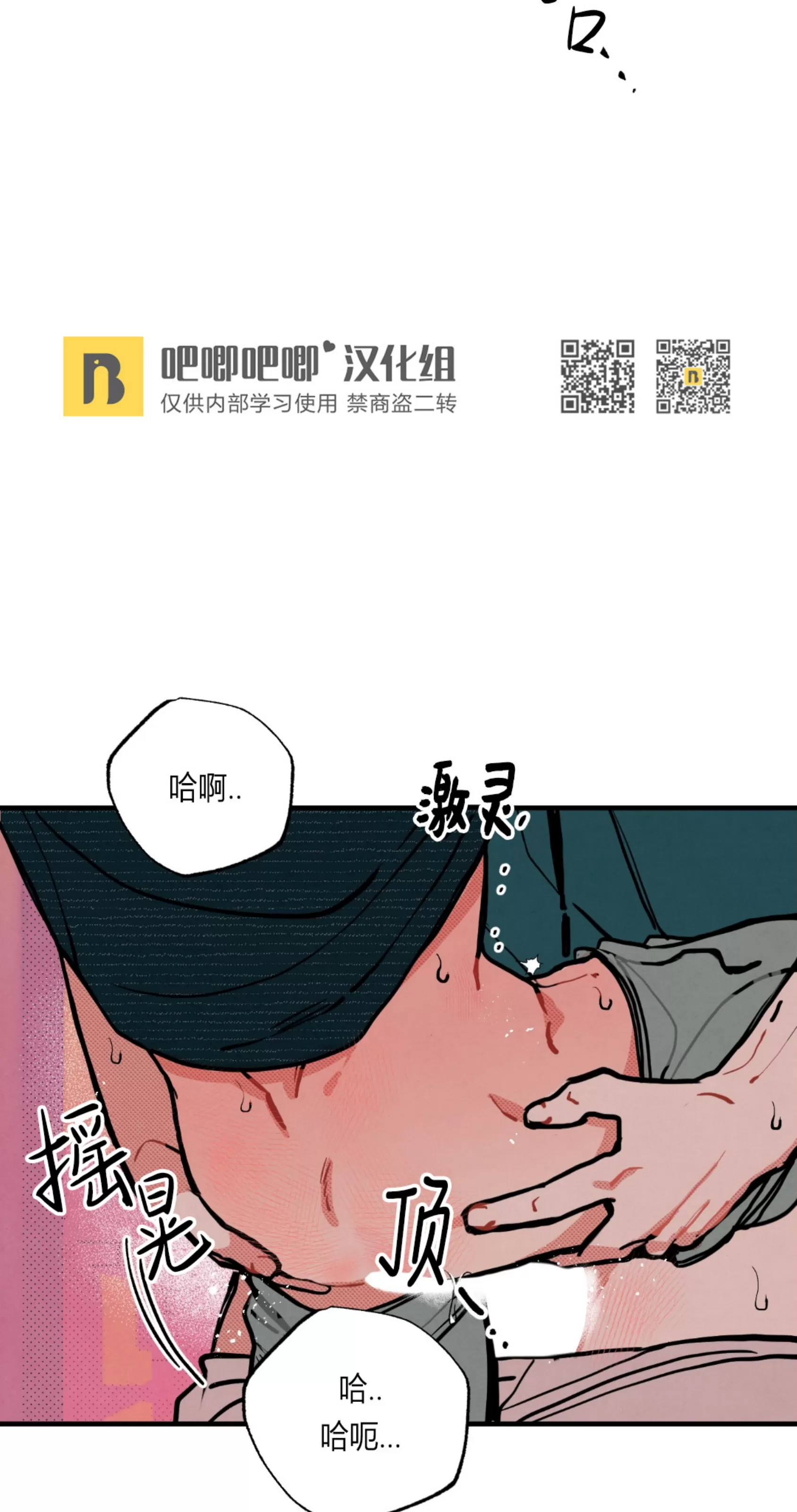 《不是处男就给我死/初恋情结》漫画最新章节外传03免费下拉式在线观看章节第【78】张图片