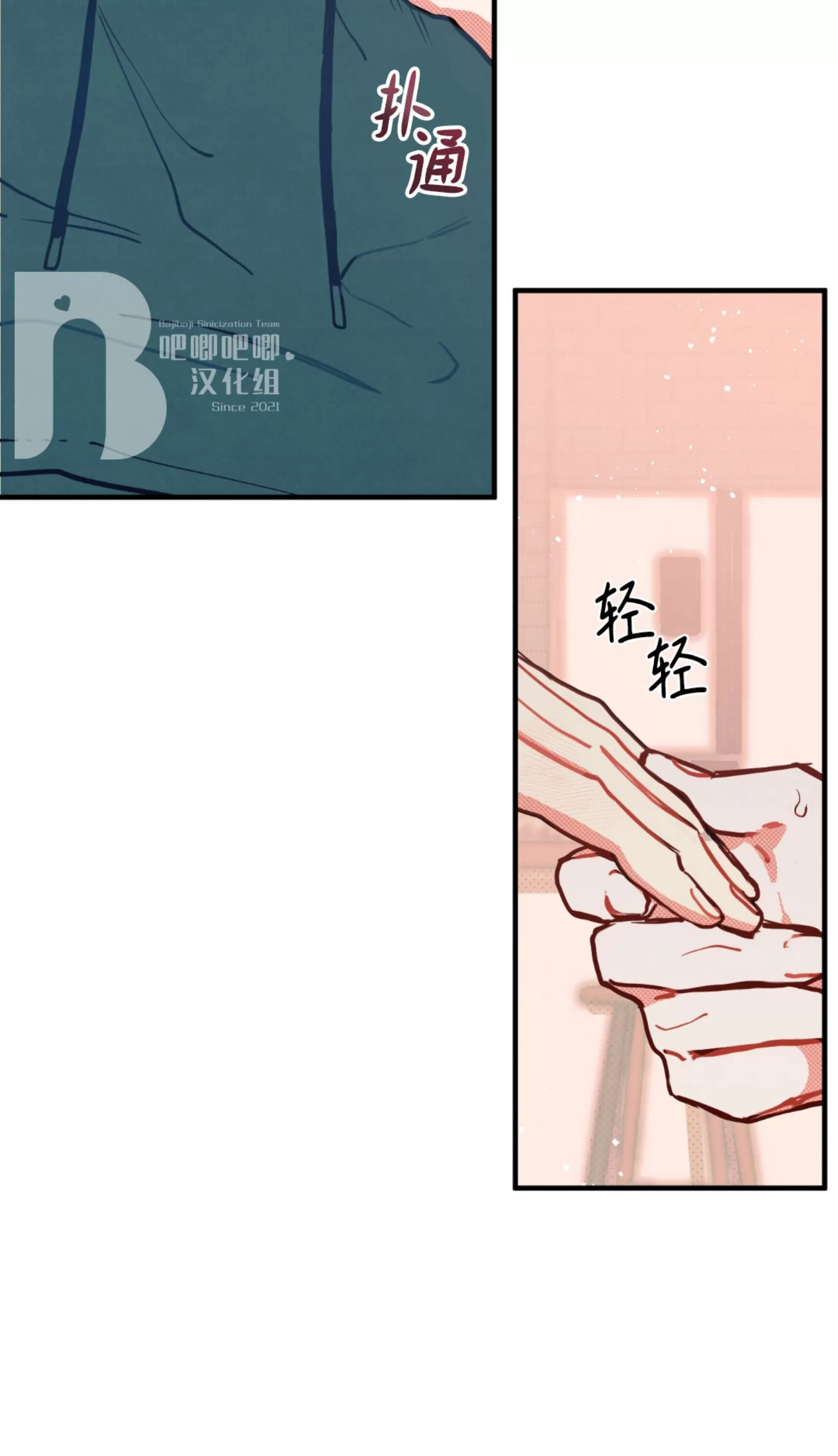 《不是处男就给我死/初恋情结》漫画最新章节外传03免费下拉式在线观看章节第【11】张图片