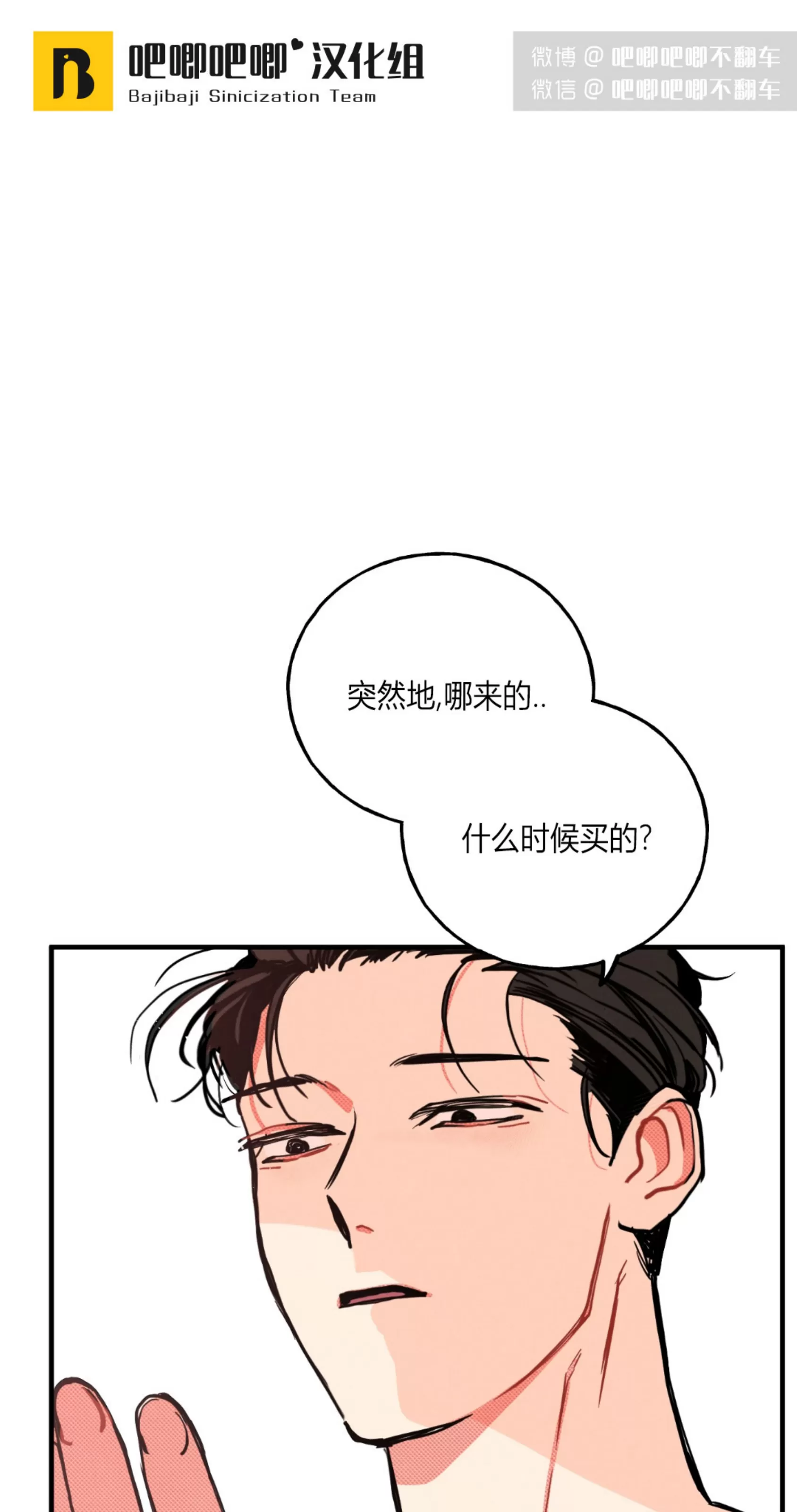 《不是处男就给我死/初恋情结》漫画最新章节外传03免费下拉式在线观看章节第【1】张图片