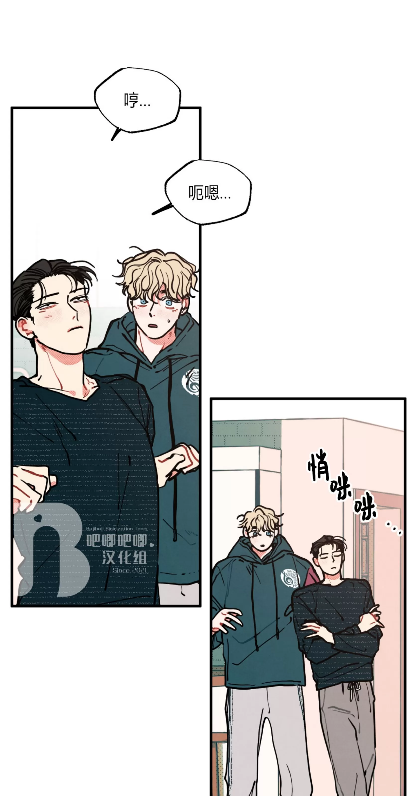 《不是处男就给我死/初恋情结》漫画最新章节外传03免费下拉式在线观看章节第【27】张图片