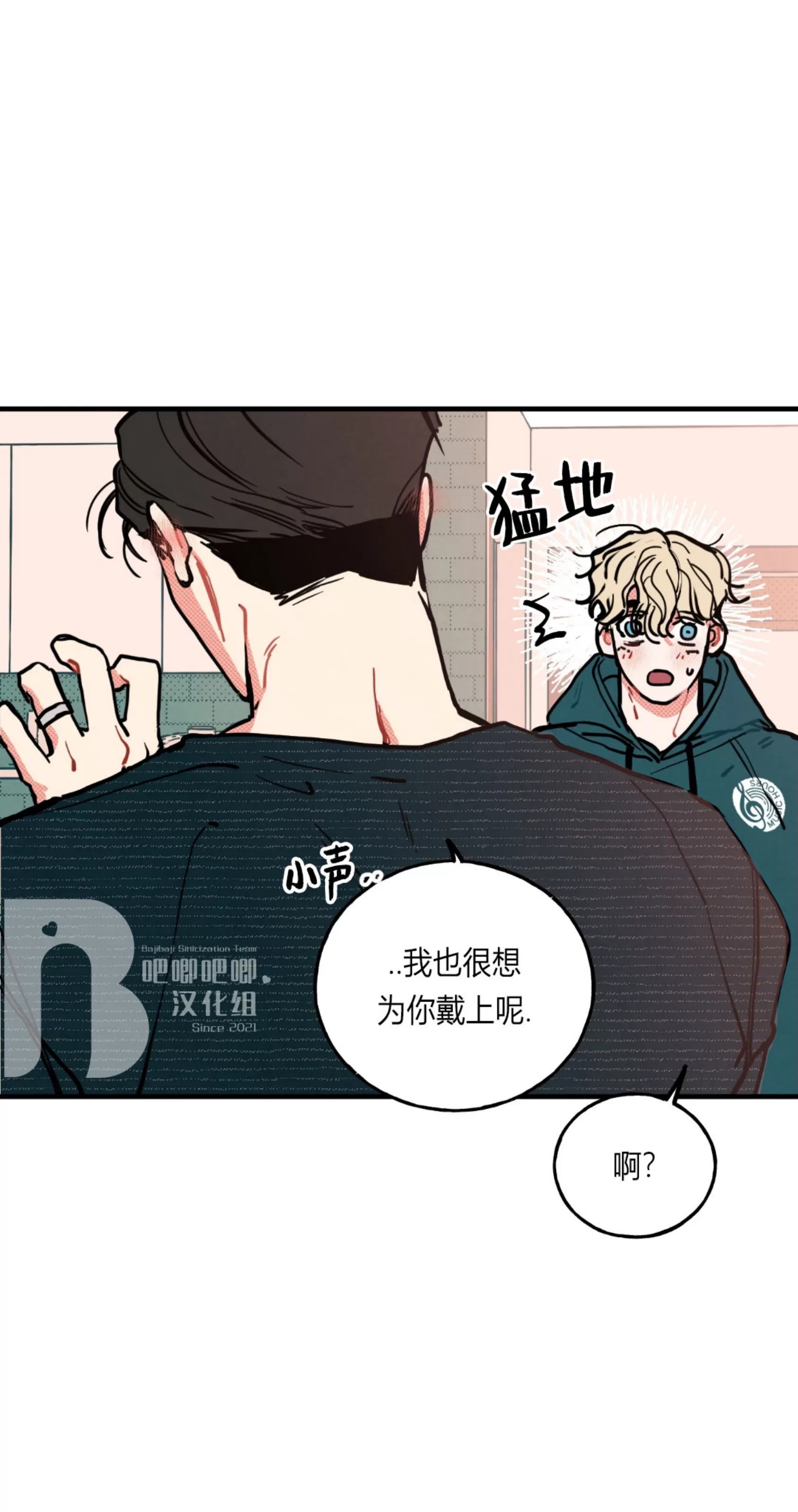 《不是处男就给我死/初恋情结》漫画最新章节外传03免费下拉式在线观看章节第【25】张图片