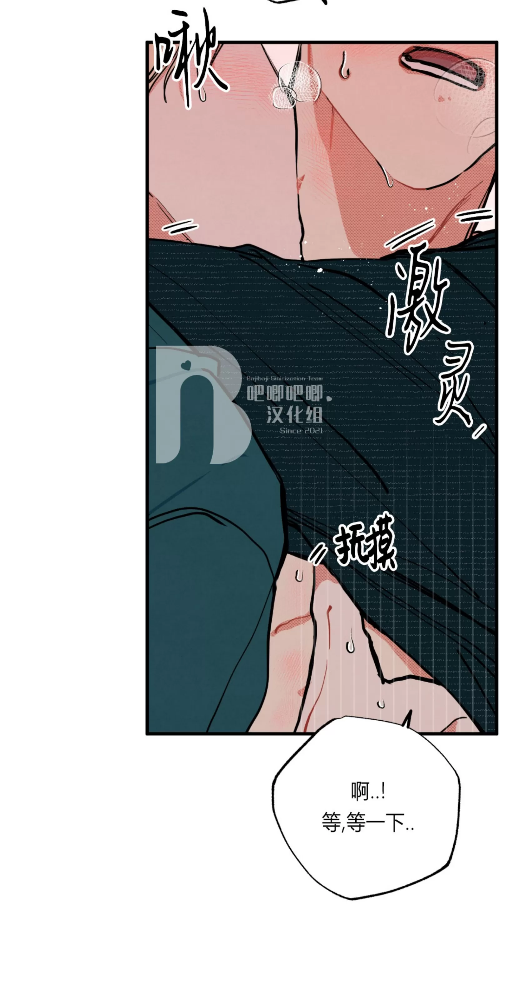 《不是处男就给我死/初恋情结》漫画最新章节外传03免费下拉式在线观看章节第【53】张图片