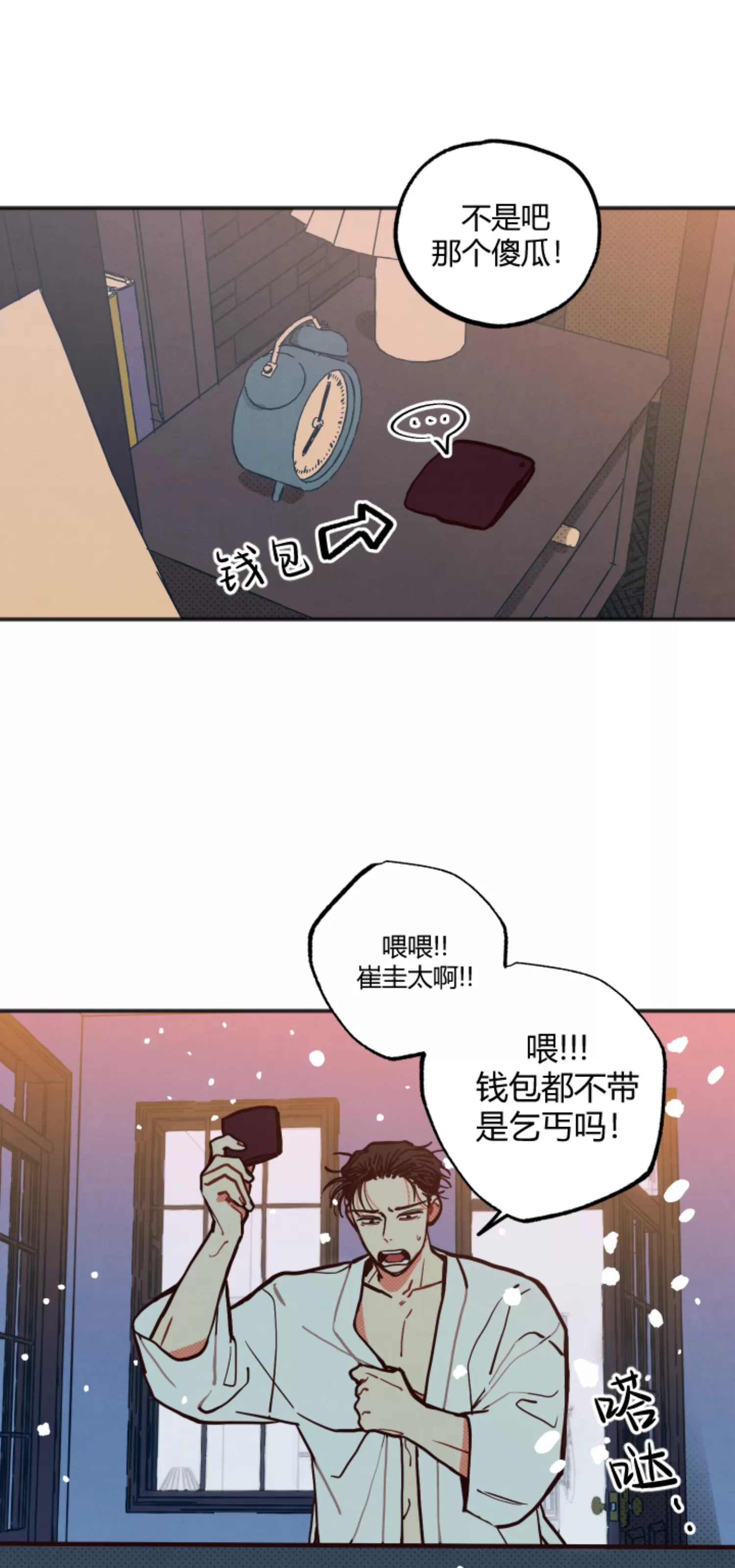 《不是处男就给我死/初恋情结》漫画最新章节番外06免费下拉式在线观看章节第【42】张图片