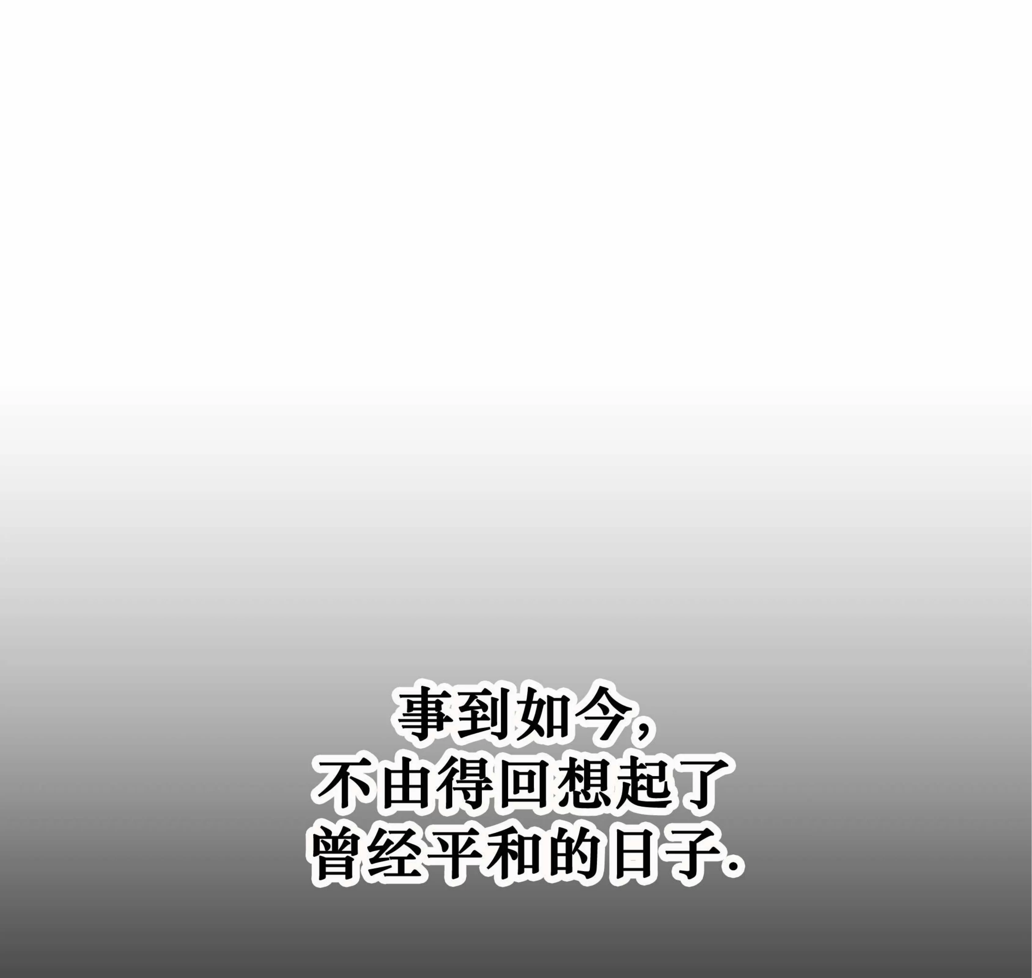 【不是处男就给我死/初恋情结[耽美]】漫画-（番外01）章节漫画下拉式图片-14.jpg