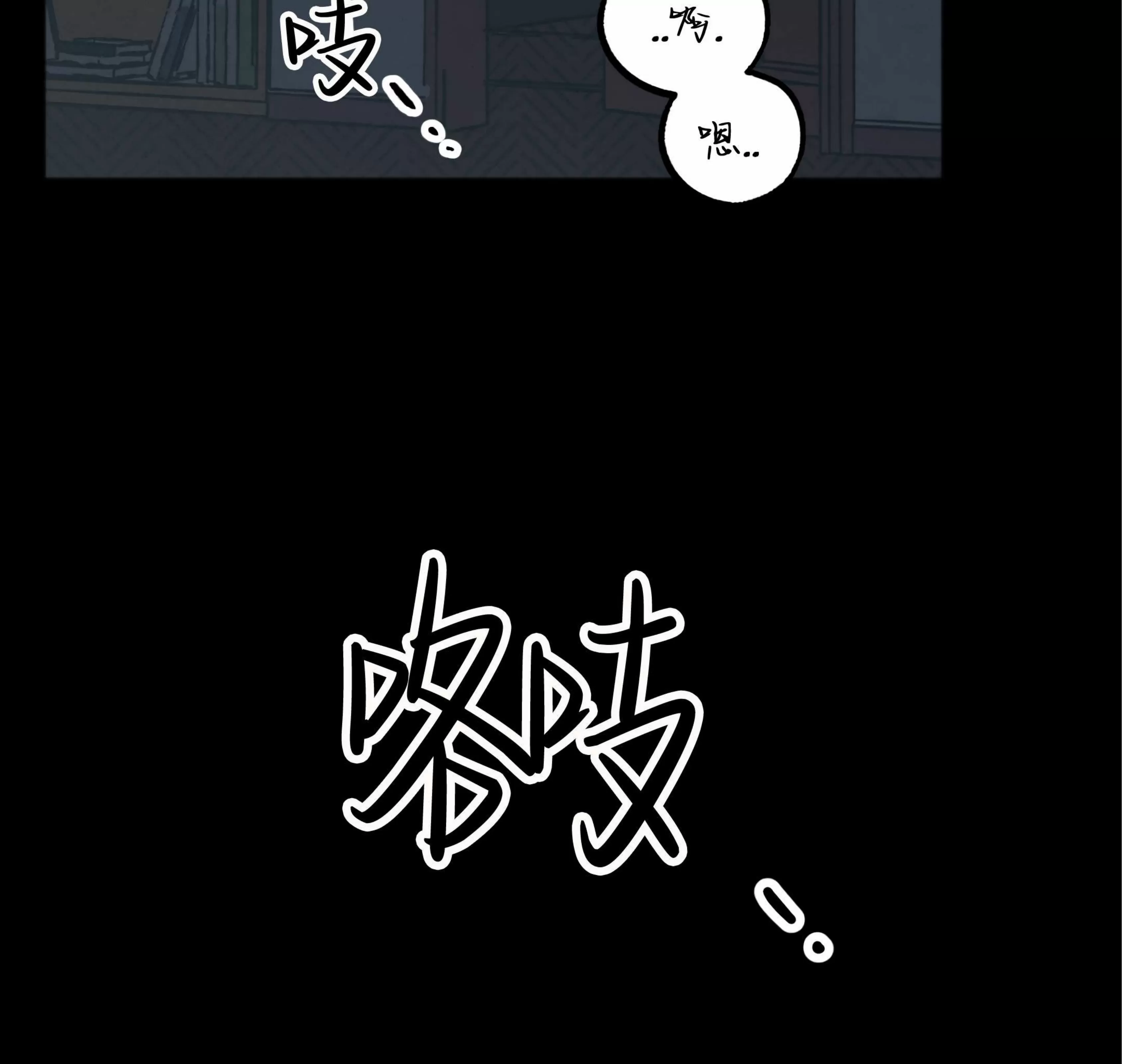 【不是处男就给我死/初恋情结[耽美]】漫画-（番外01）章节漫画下拉式图片-78.jpg