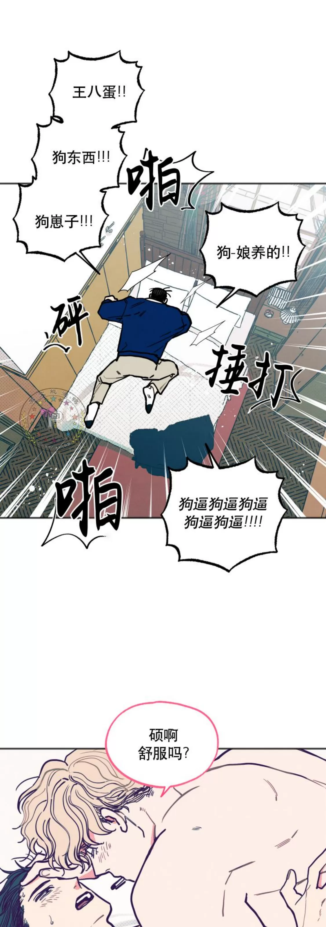 《不是处男就给我死/初恋情结》漫画最新章节番外02免费下拉式在线观看章节第【18】张图片