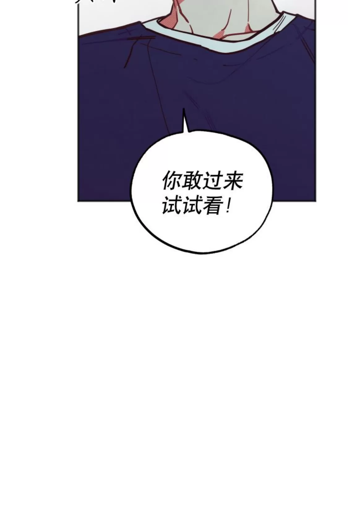 《不是处男就给我死/初恋情结》漫画最新章节番外02免费下拉式在线观看章节第【45】张图片