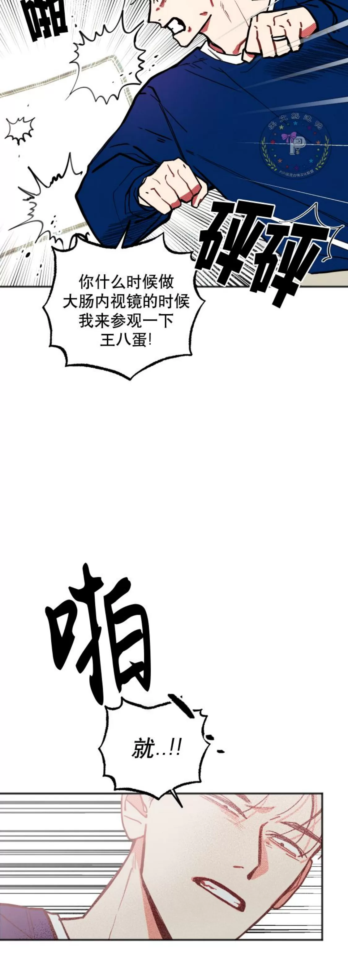 《不是处男就给我死/初恋情结》漫画最新章节番外02免费下拉式在线观看章节第【20】张图片